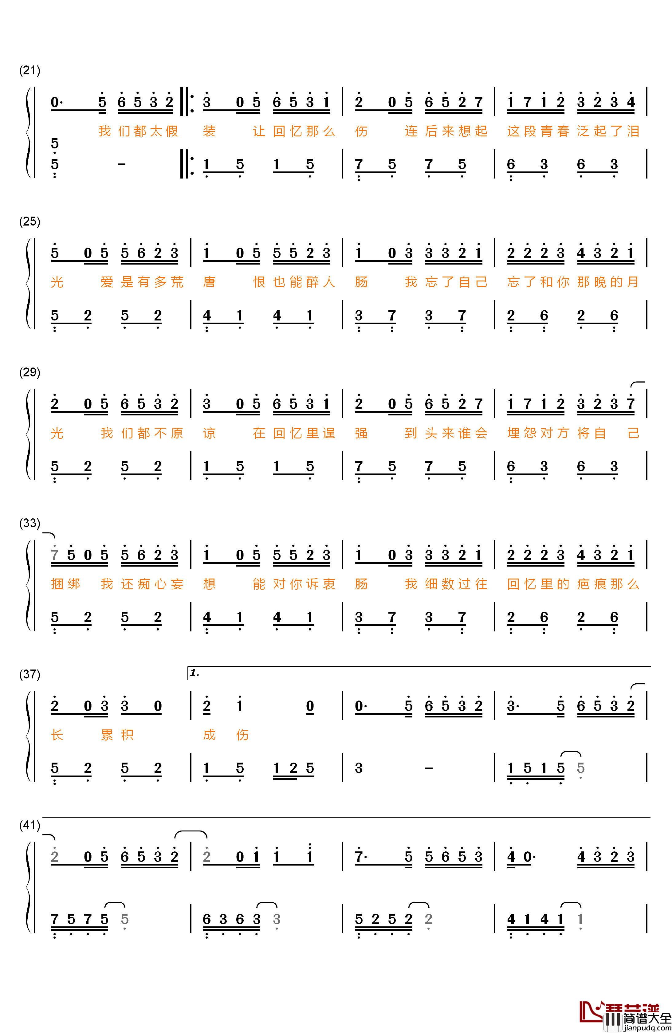 回忆那么伤钢琴简谱_数字双手_孙子涵