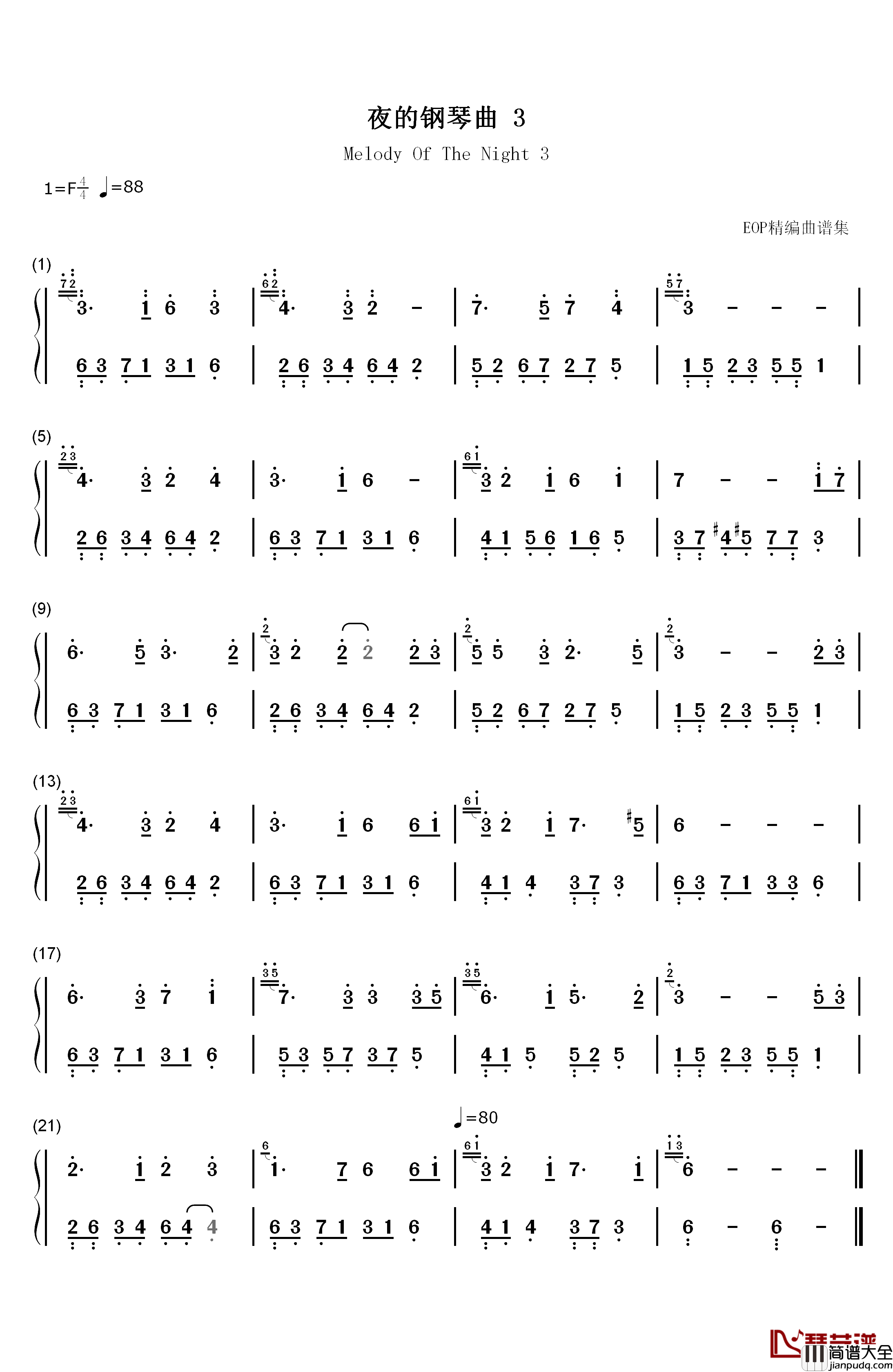 夜的钢琴曲_3钢琴简谱_数字双手_石进