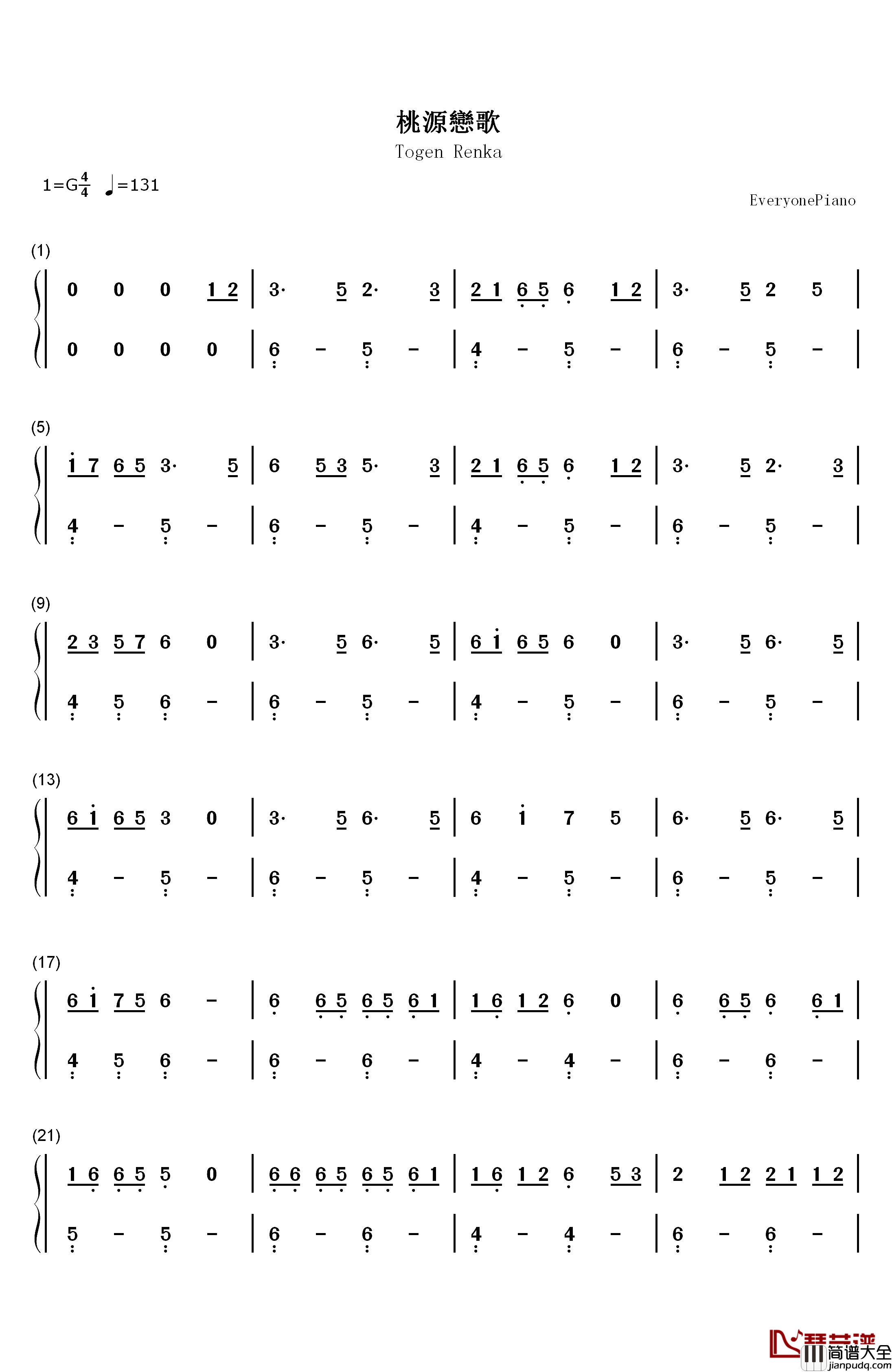 桃源恋歌钢琴简谱_数字双手_Miume・MARiA・217