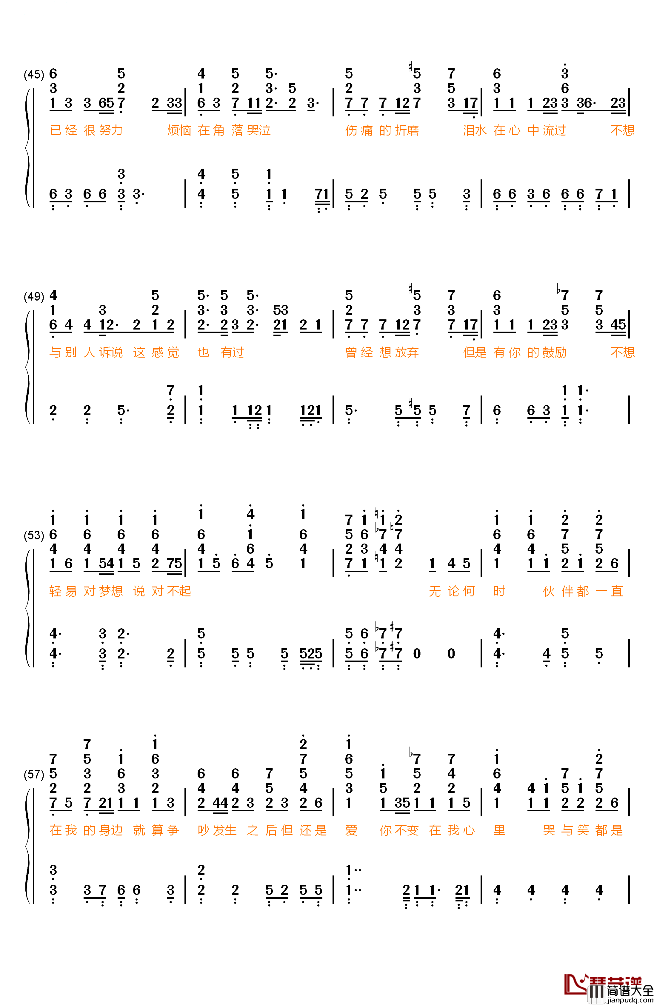 支柱钢琴简谱_数字双手_SNH48