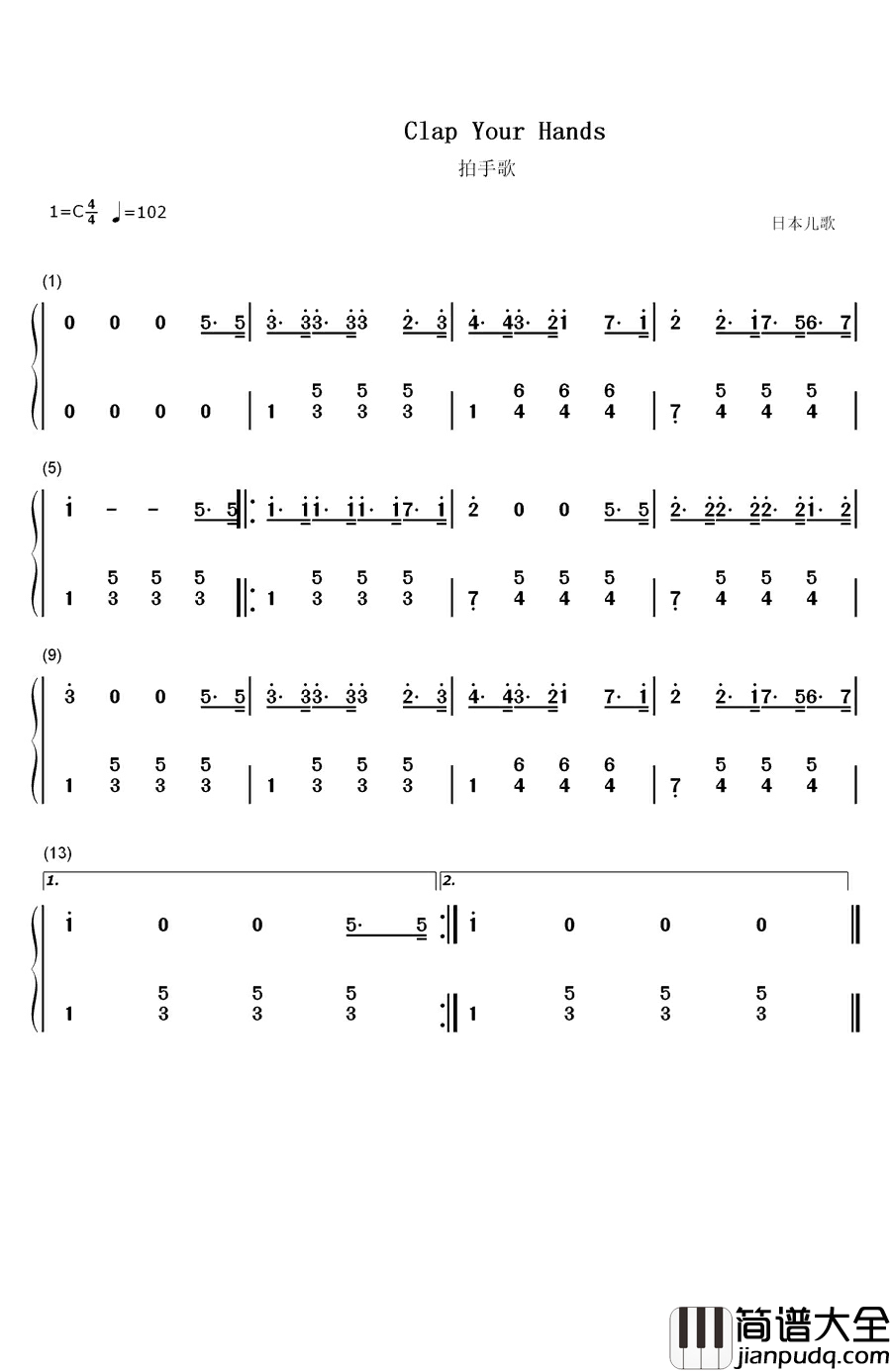拍手歌钢琴简谱_数字双手_木村利人