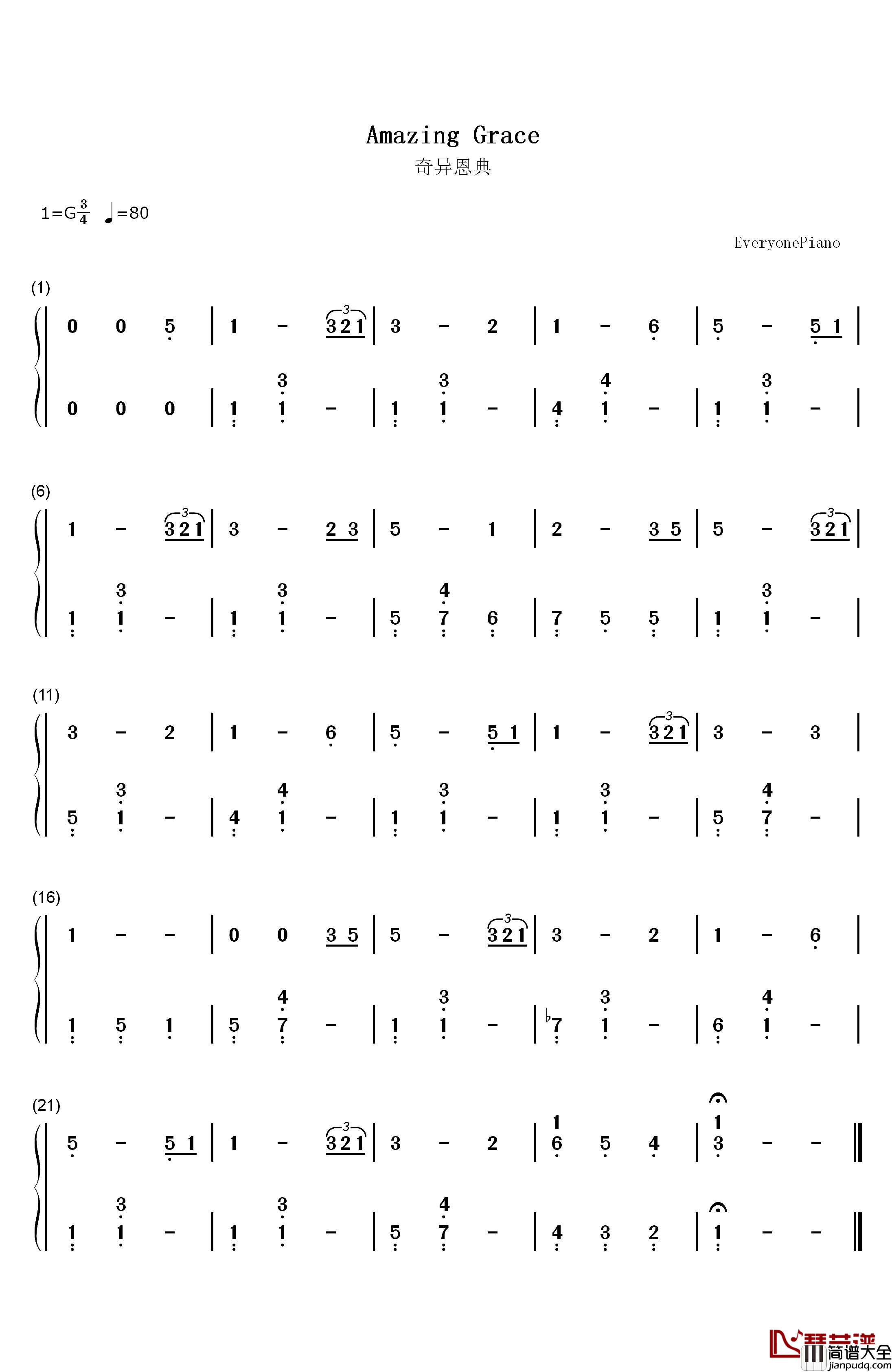 奇异恩典钢琴简谱_数字双手_约翰·牛顿