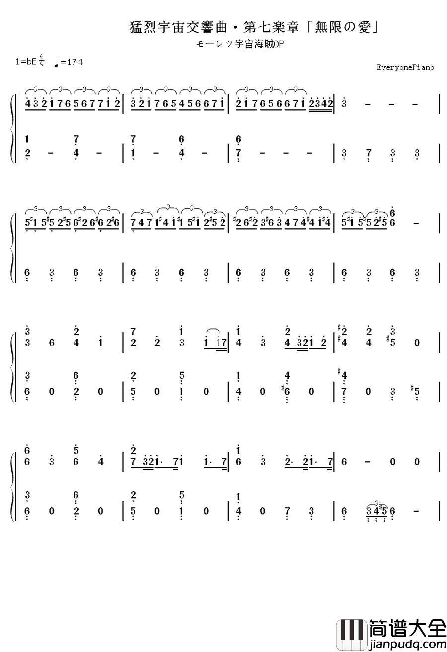 猛烈宇宙交响曲_第七楽章「无限の爱」钢琴简谱_数字双手_
ももいろクローバーZ_桃色幸运草Z