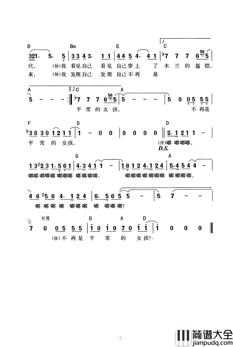 有一种爱简谱_阮晓星词_冬林曲张燕燕_