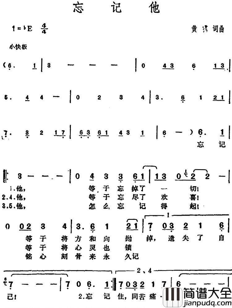邓丽君演唱金曲：忘记他简谱_黄霑词/黄霑曲