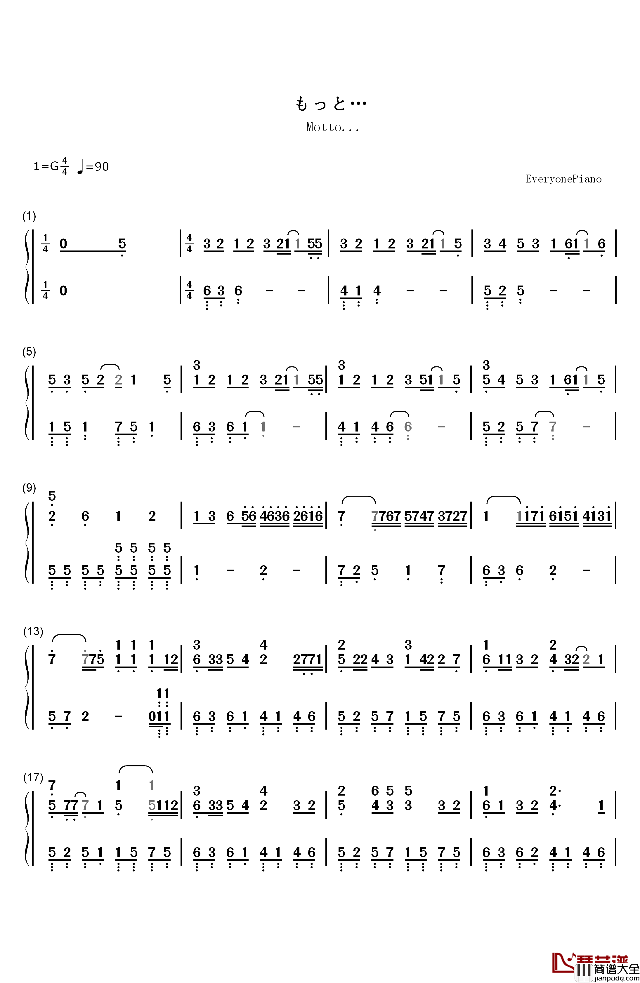 爱得更多…钢琴简谱_数字双手_西野加奈
