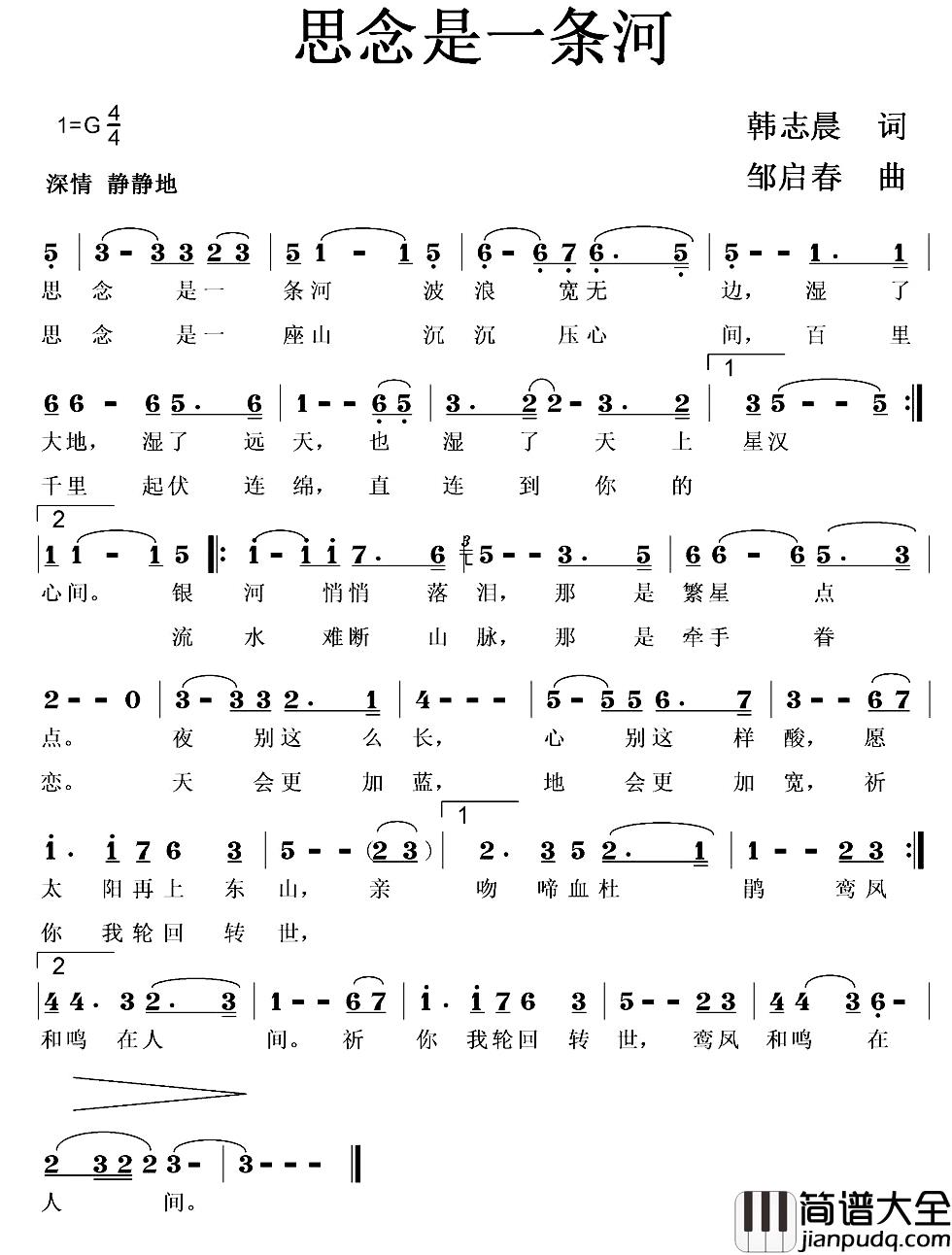 思念是一条河简谱_韩志晨词/邹启春曲姜佳宁_