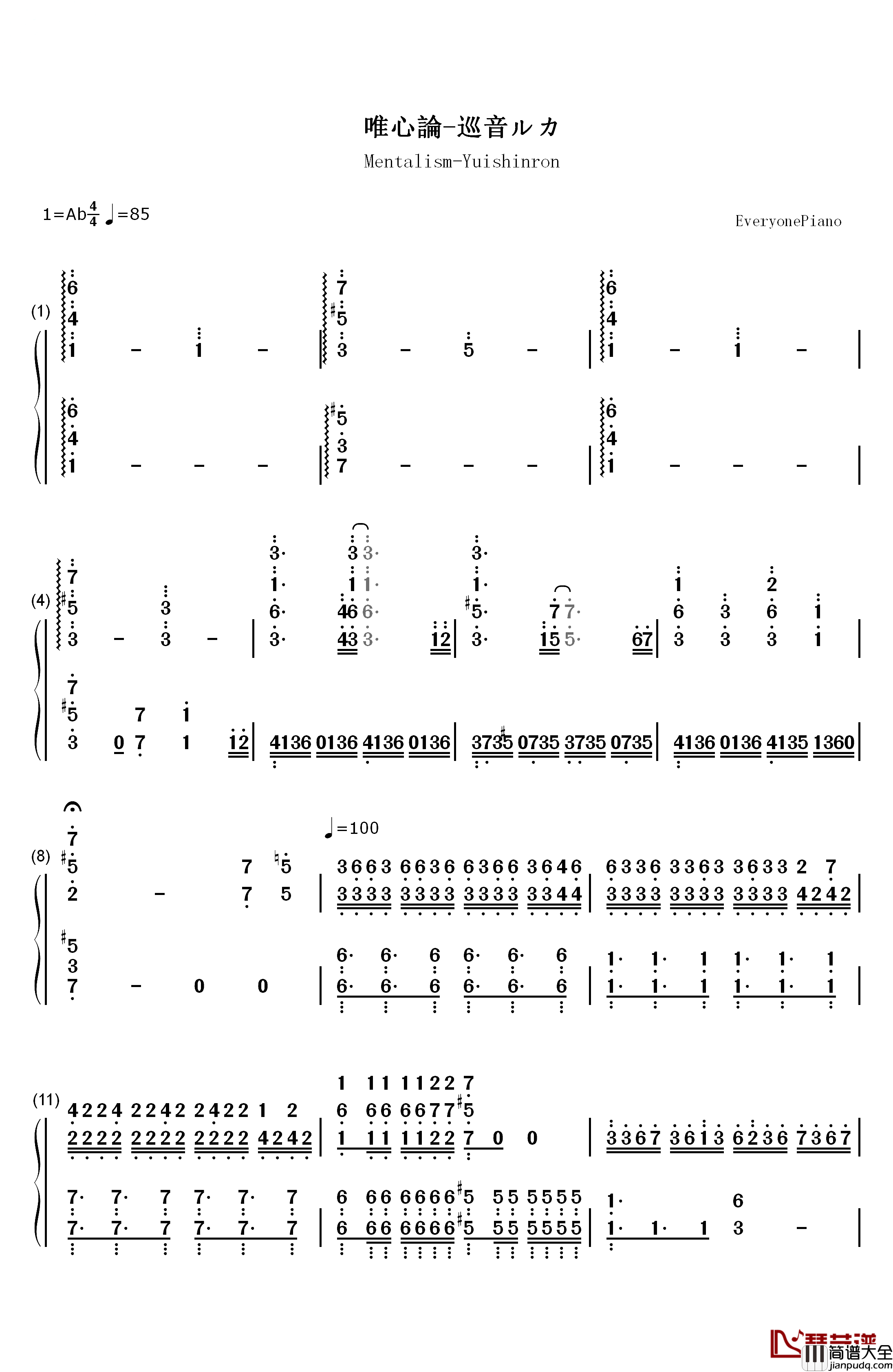 唯心論钢琴简谱_数字双手_巡音ルカ