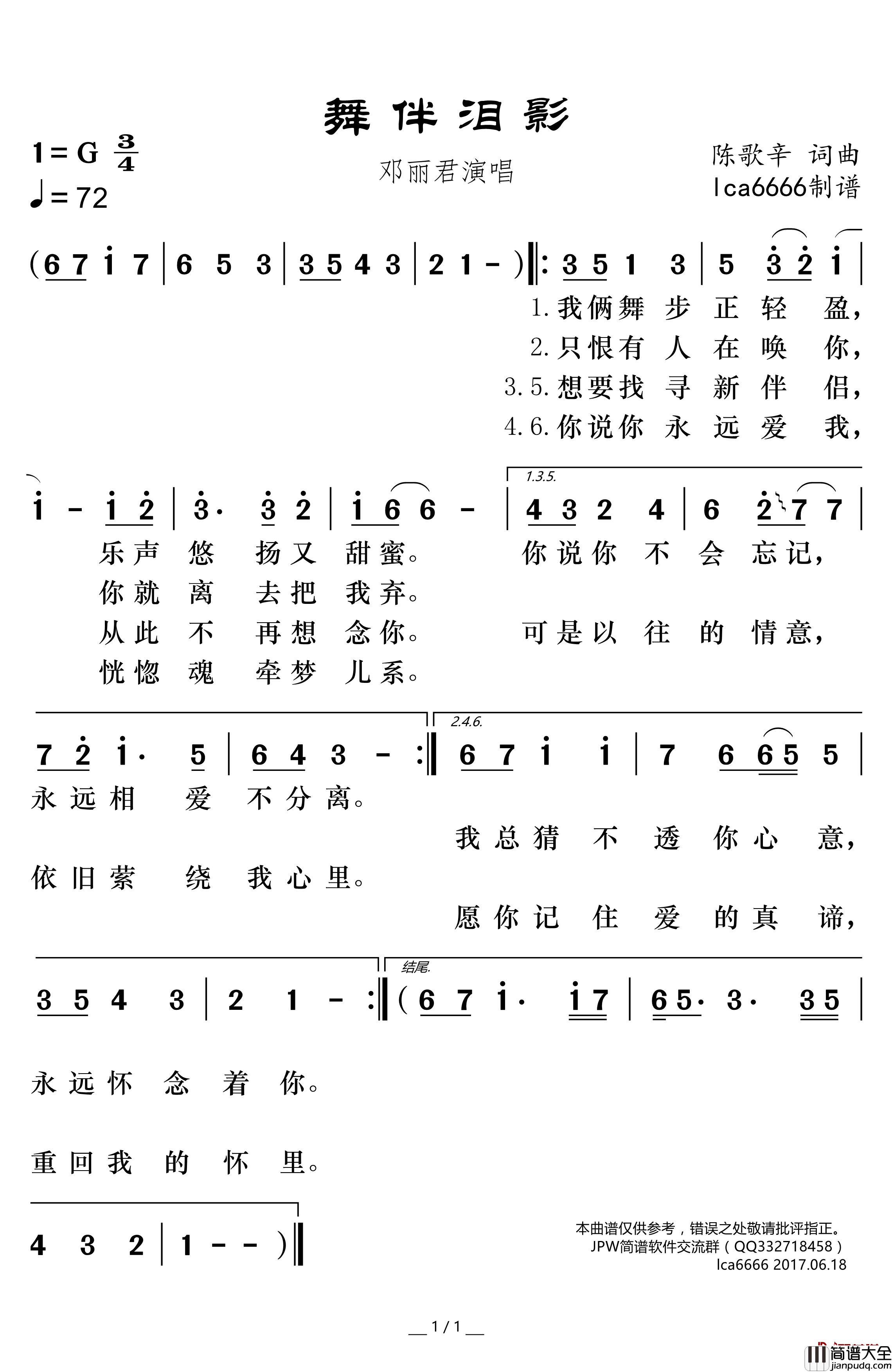 舞伴泪影简谱(歌词)_邓丽君演唱_谱友卢常安上传