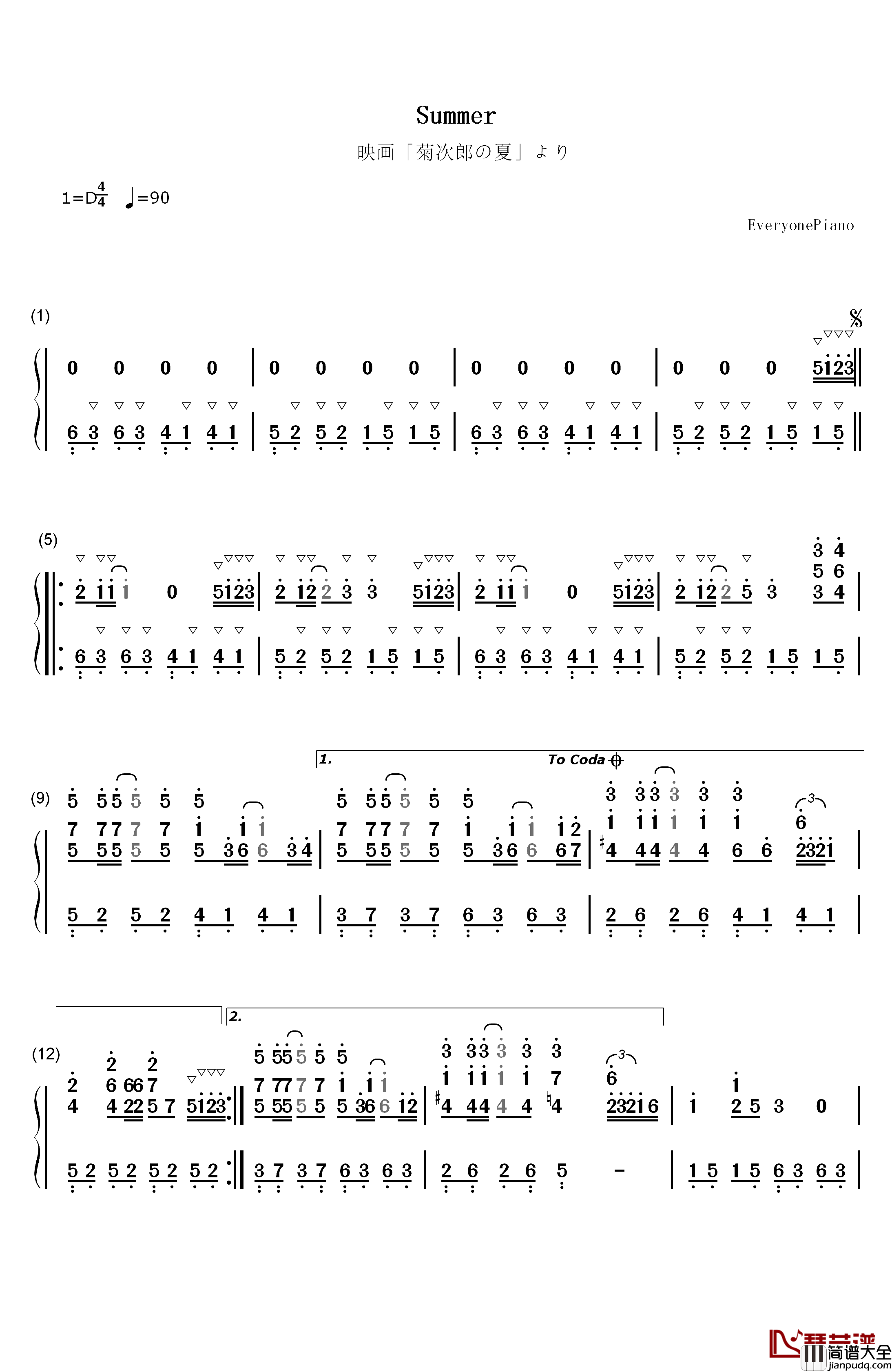 菊次郎的夏天钢琴简谱_数字双手_久石让__Joe_Hisaishi_宫崎骏