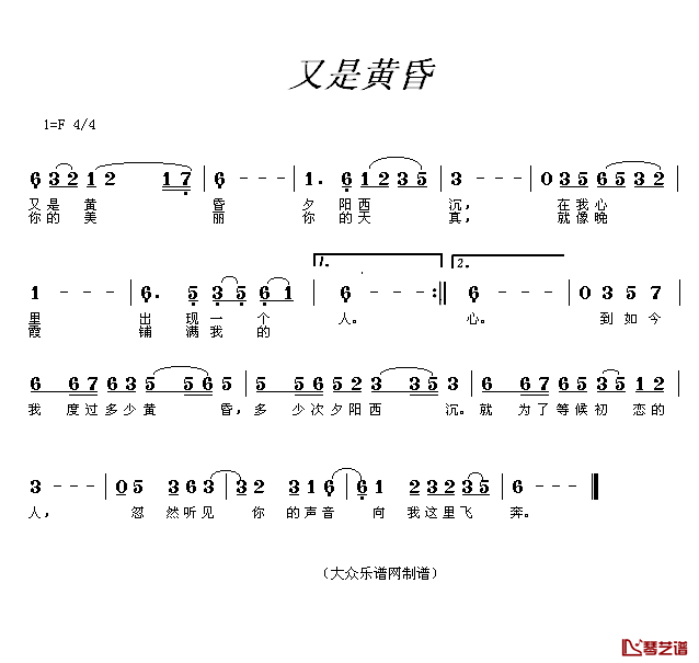 又是黄昏简谱_