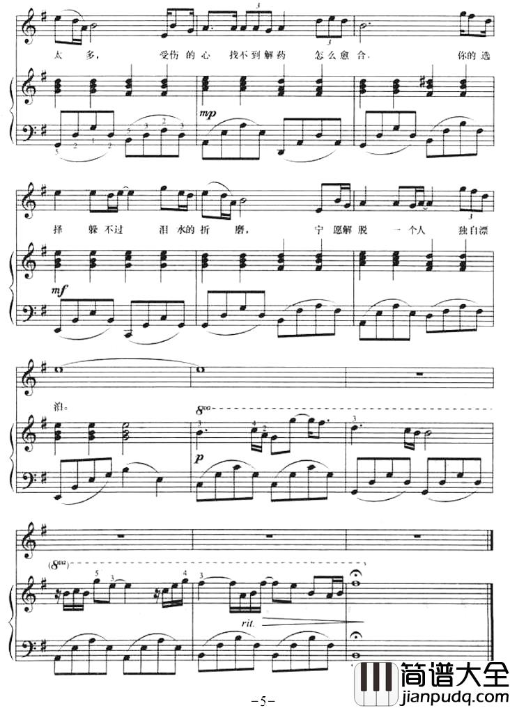 你的选择简谱_海盗船长词曲、正谱易欣_