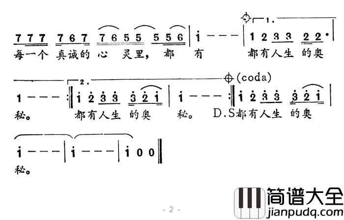 寻找简谱_周浩演唱版周浩_