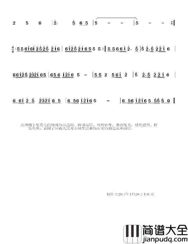 花儿韵简谱_黄根成词/黄根成曲黄根成
