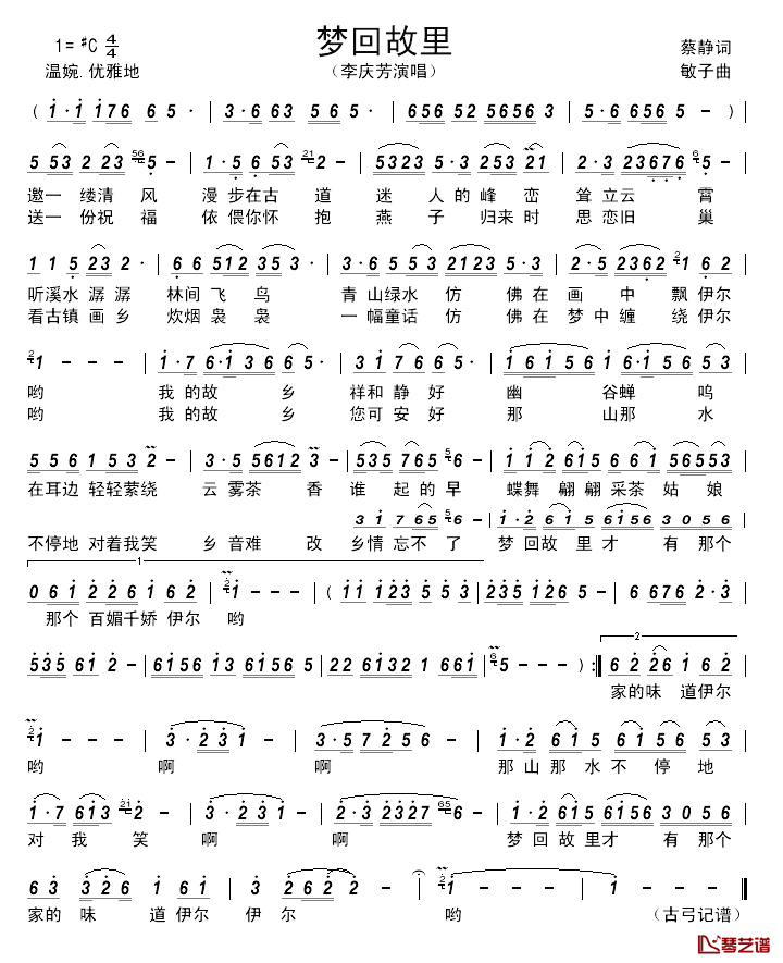 梦回故里）____简谱_蔡静词_敏子曲李庆芳_