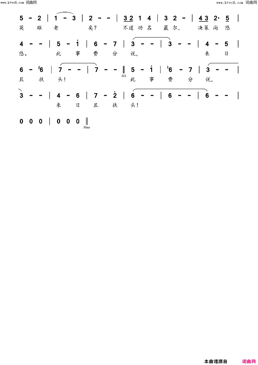 水调歌头·和马叔度游月波楼简谱_echoLee曲谱