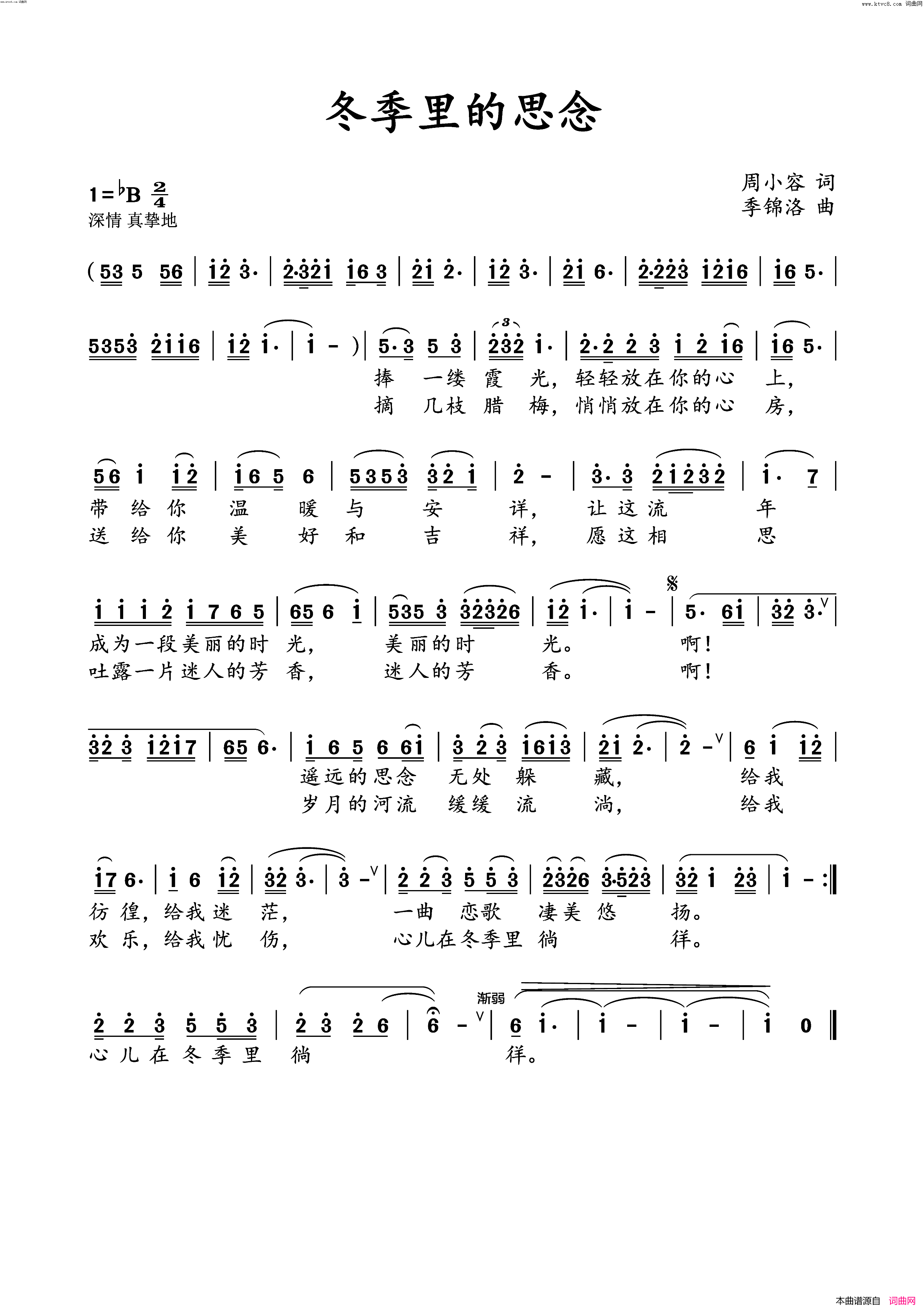 冬季里的思念简谱_季锦洛曲谱