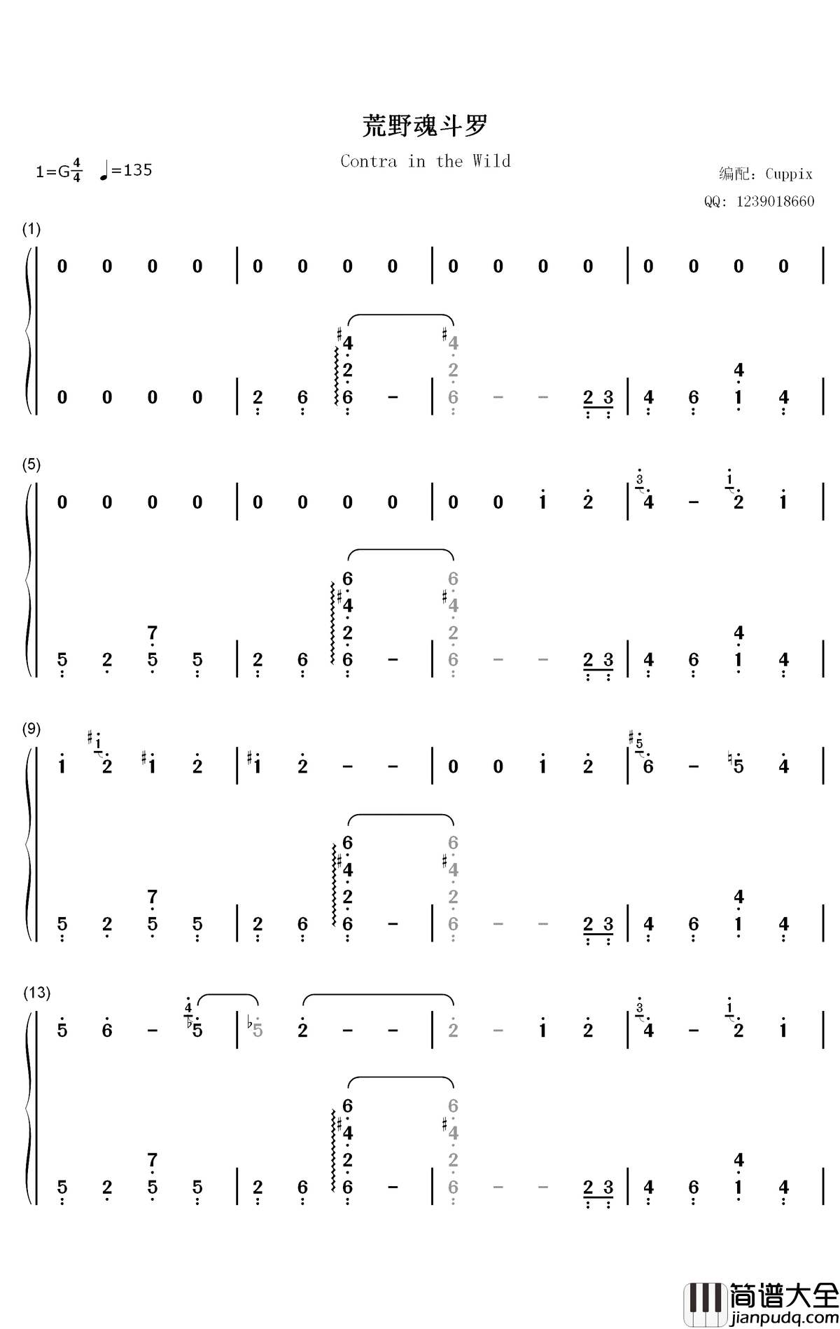 荒野魂斗罗钢琴简谱_数字双手_华晨宇