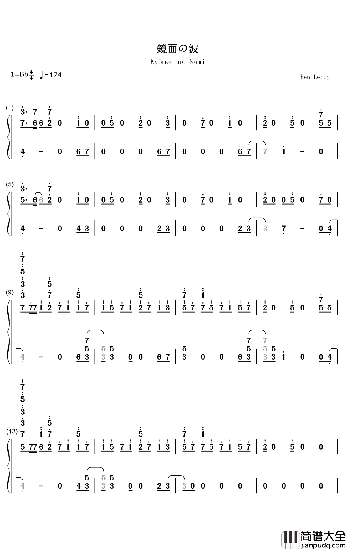鏡面の波钢琴简谱_数字双手_YURiKA