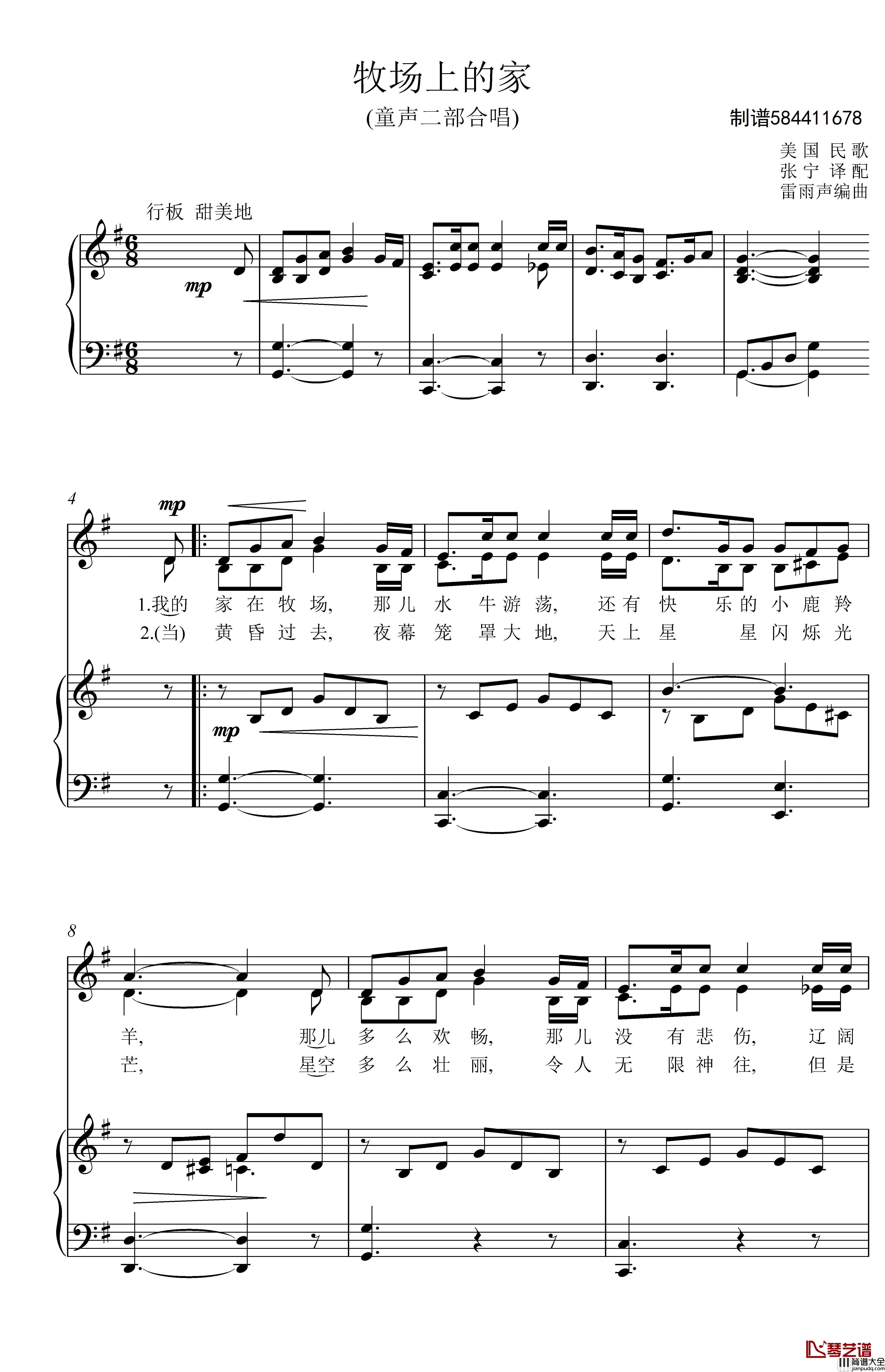 牧场上的家童声合唱谱简谱(歌词)_微584411678曲谱