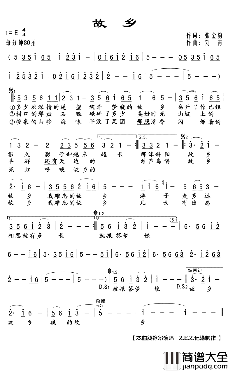 故乡简谱(歌词)_腾格尔演唱_Z.E.Z曲谱