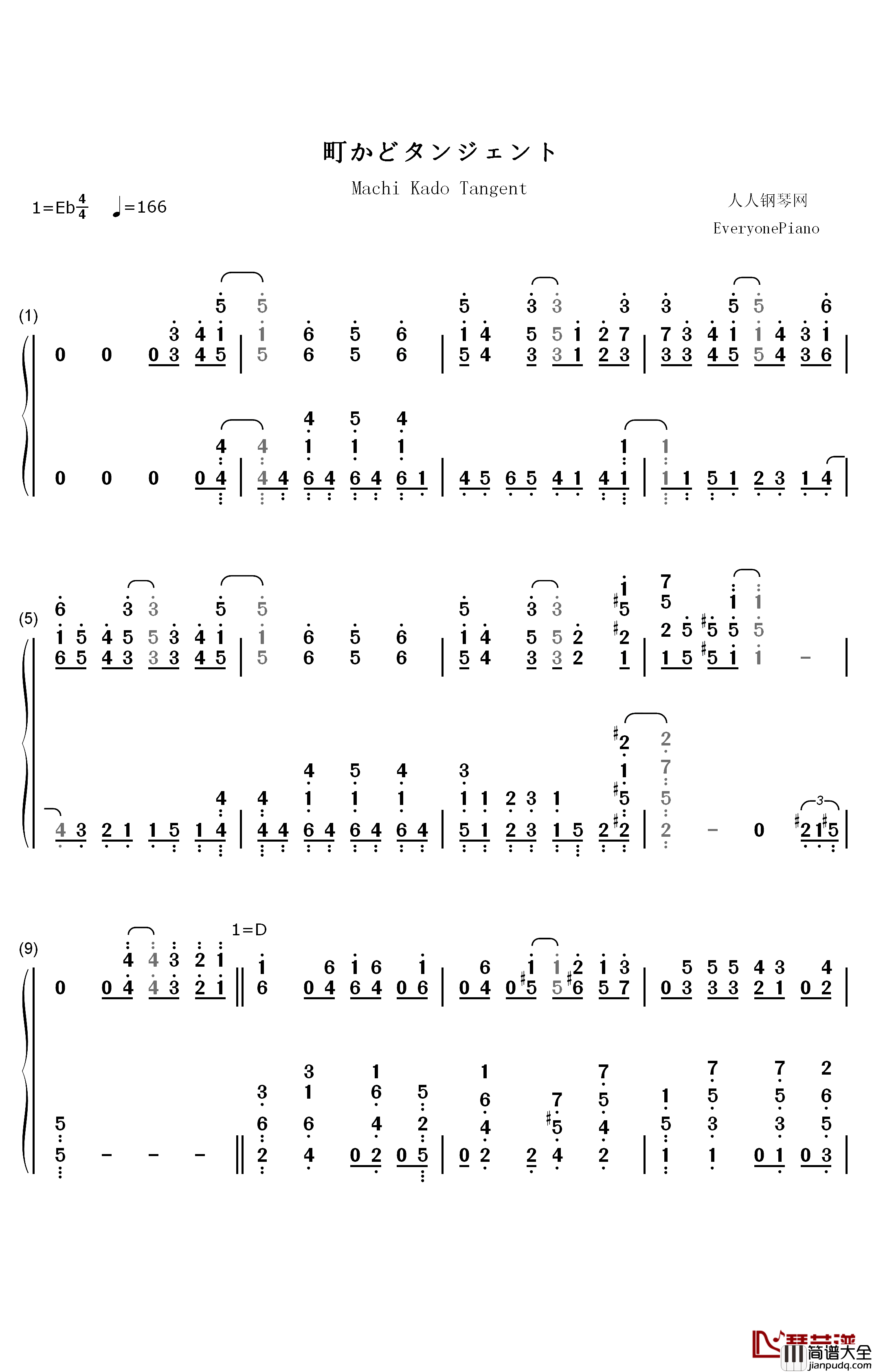 町かどタンジェント钢琴简谱_数字双手_小原好美_鬼头明里