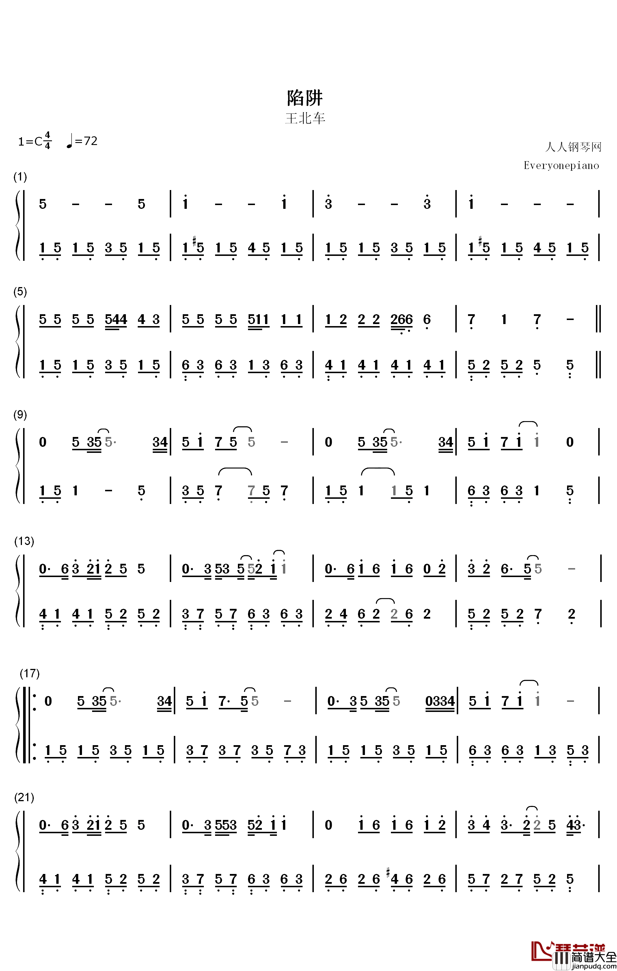 陷阱钢琴简谱_数字双手_王北车