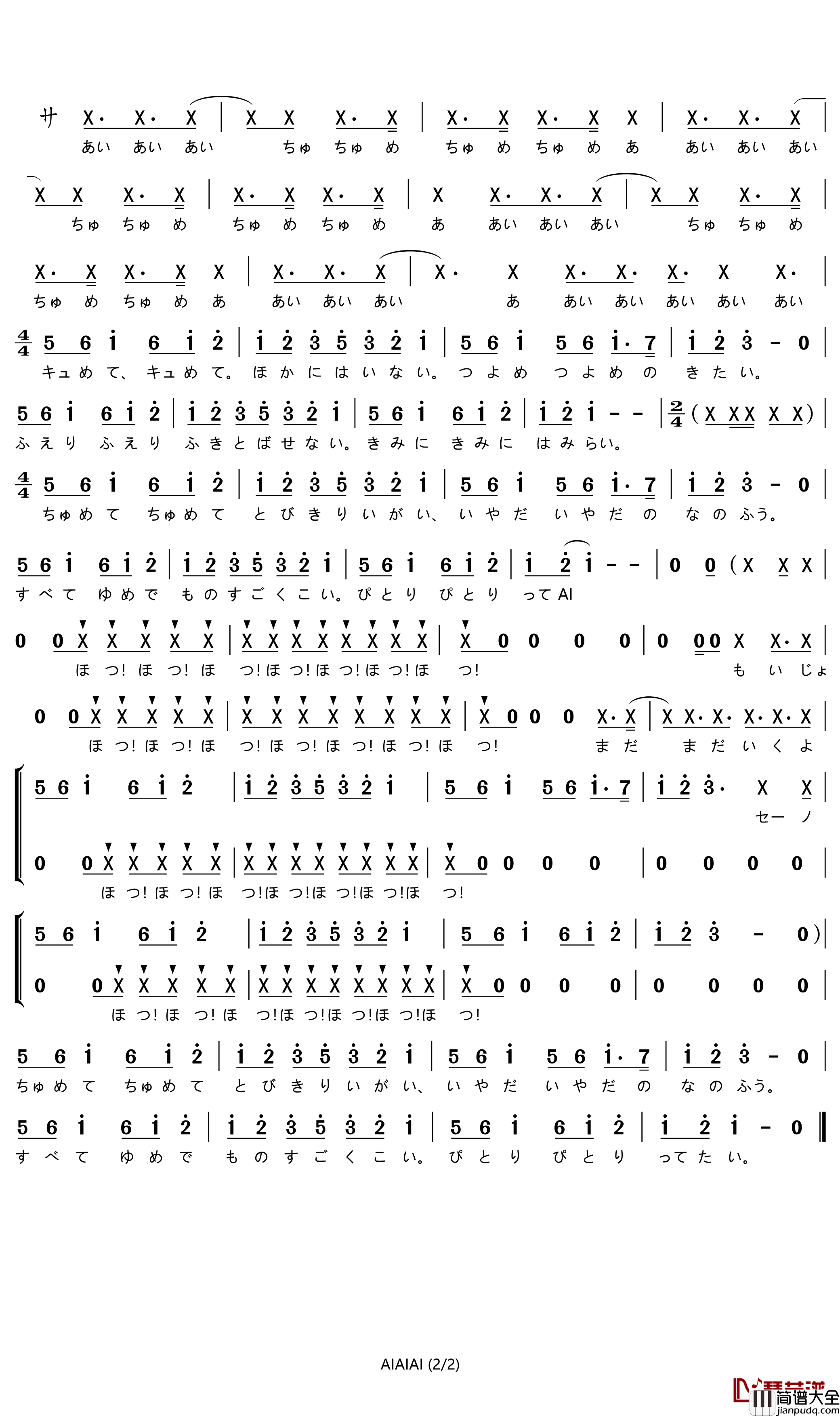 AIAIAI简谱(歌词)_KizunaAi演唱_苍二君曲谱