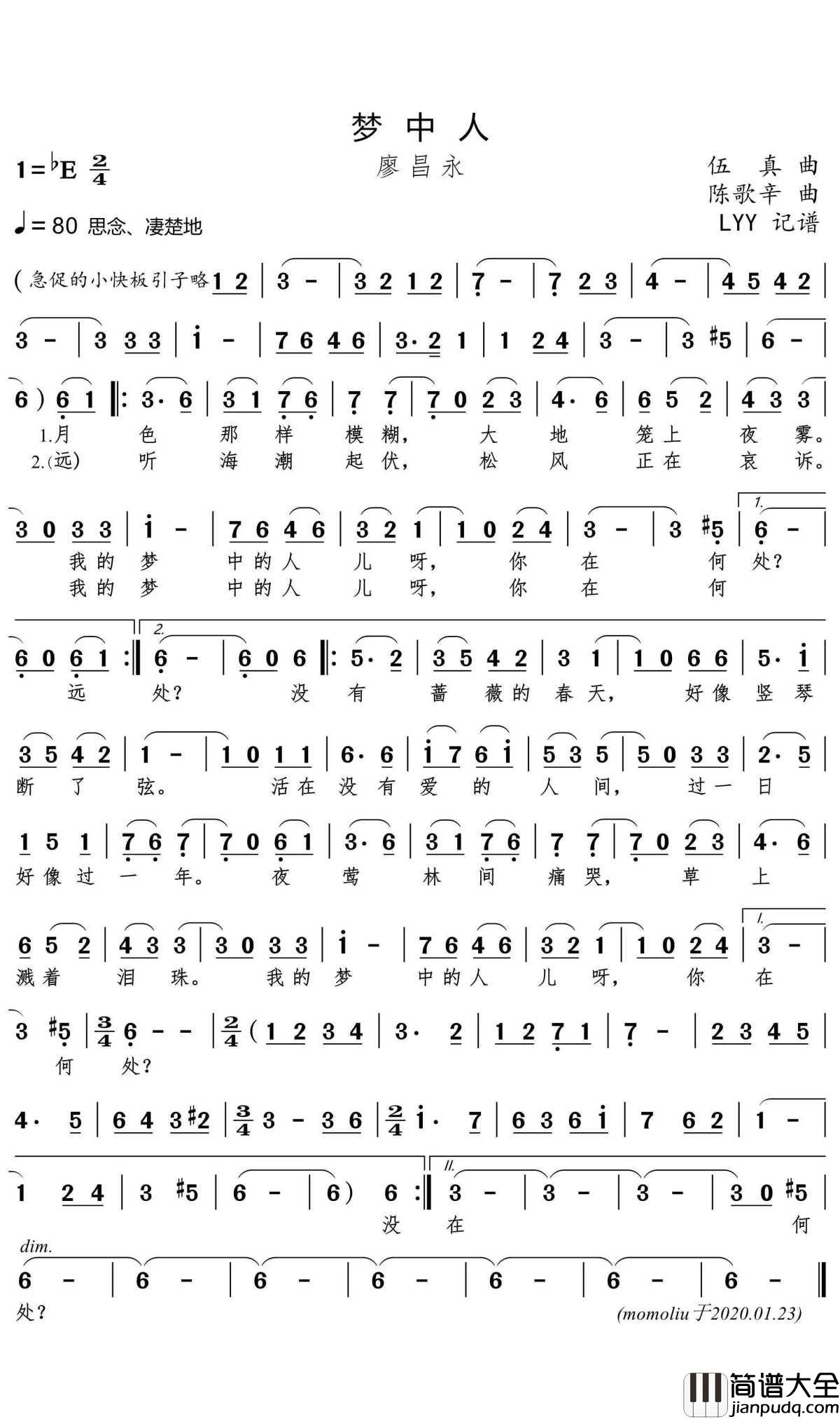 梦中人简谱(歌词)_廖昌永歌曲_momoliu曲谱