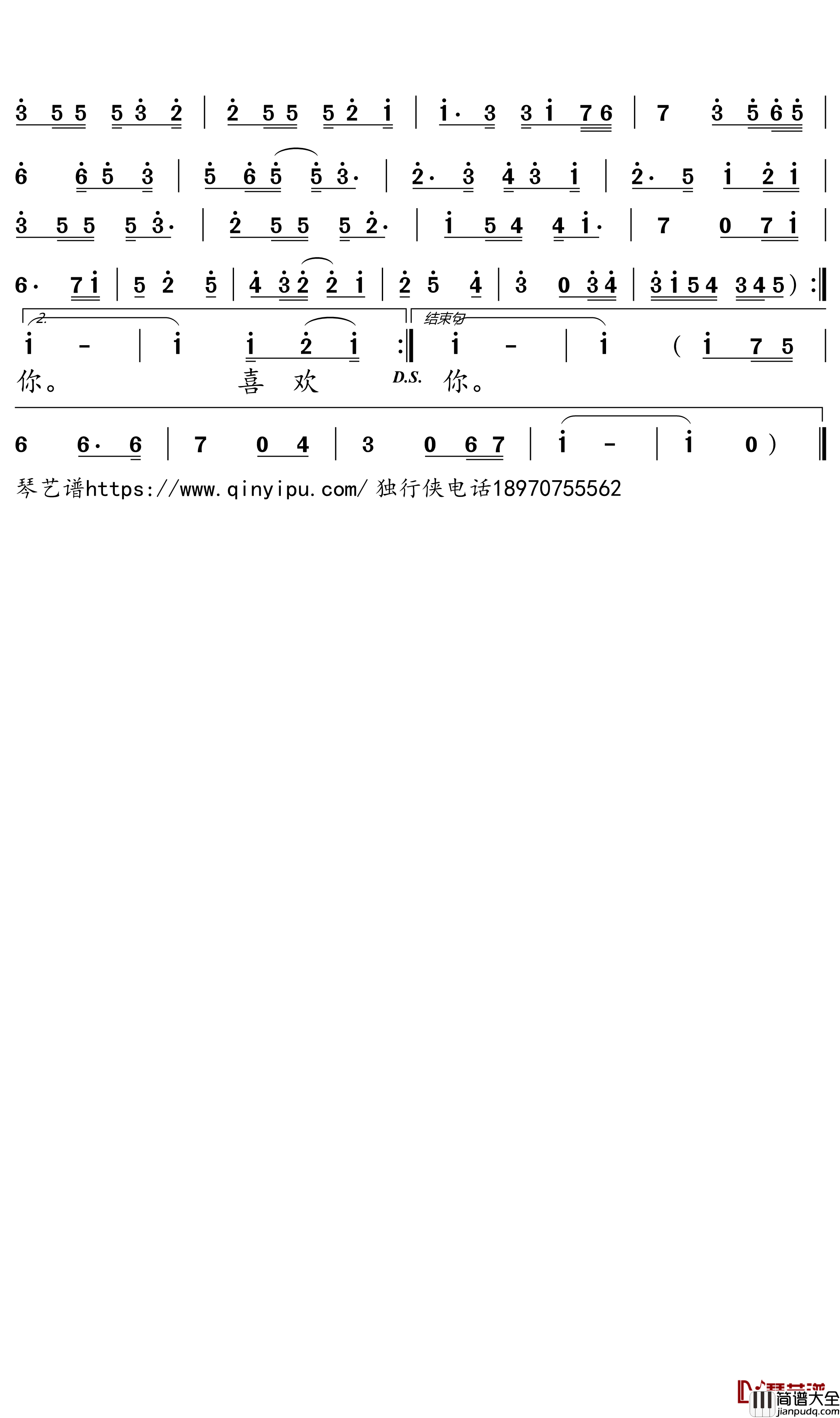 我好喜欢你简谱_半吨兄弟歌曲_独行侠曲谱