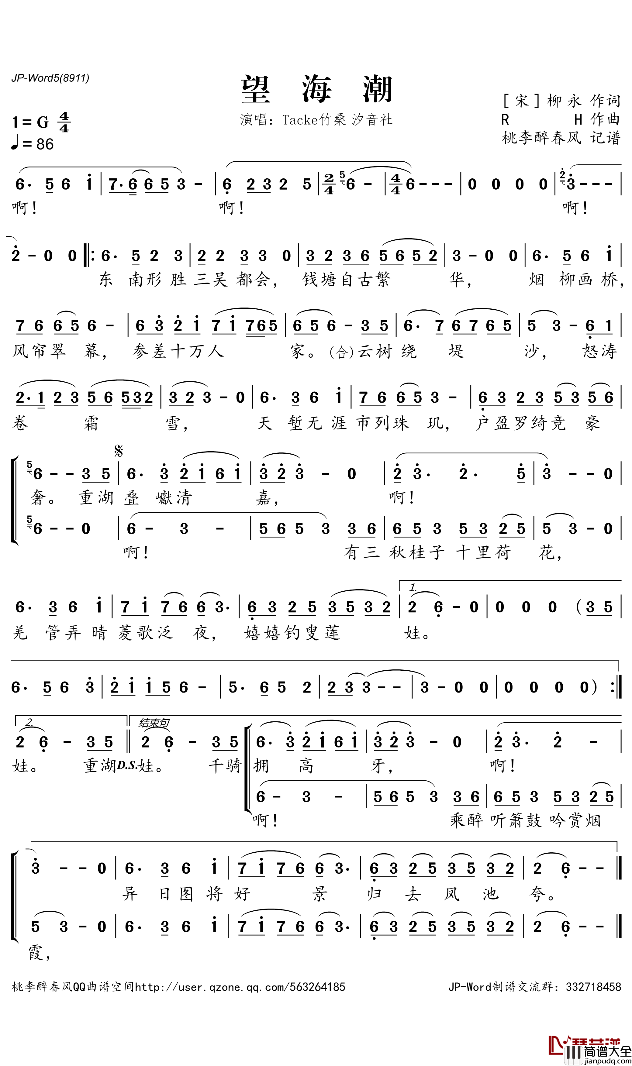 望海潮简谱_Tacke竹桑/汐音社演唱_桃李醉春风曲谱