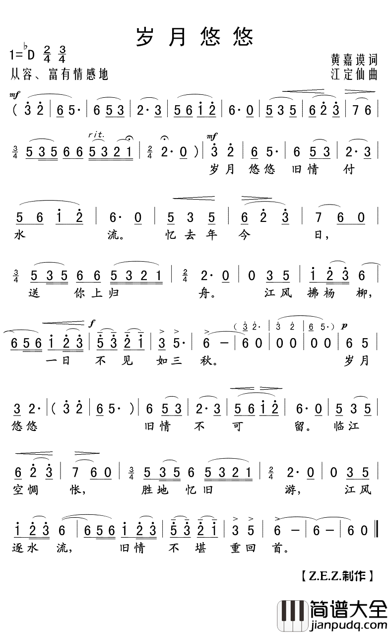 岁月悠悠简谱(歌词)__Z.E.Z曲谱