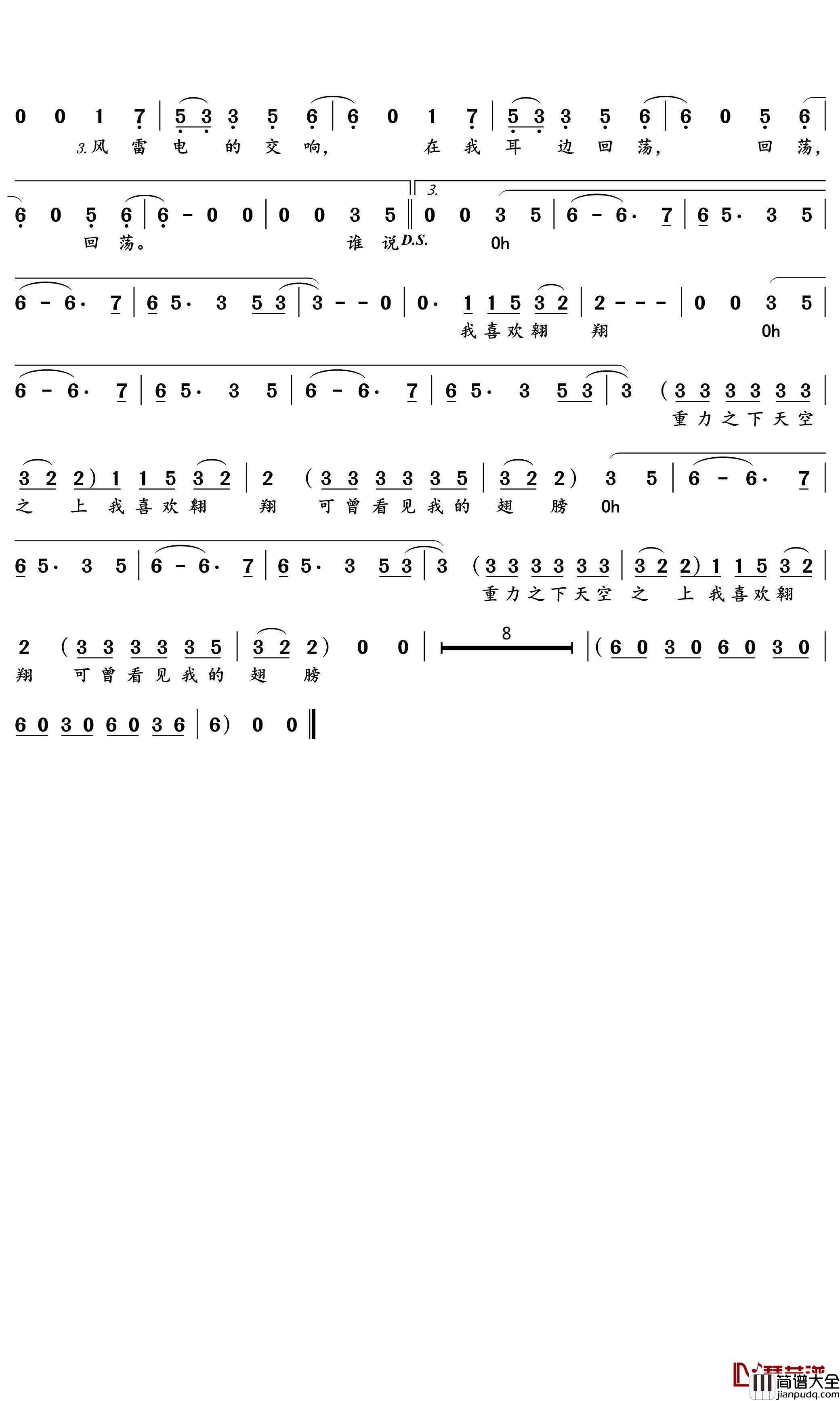 Gravity简谱(歌词)_GNZ48/teamG演唱_文艺小Eager记谱