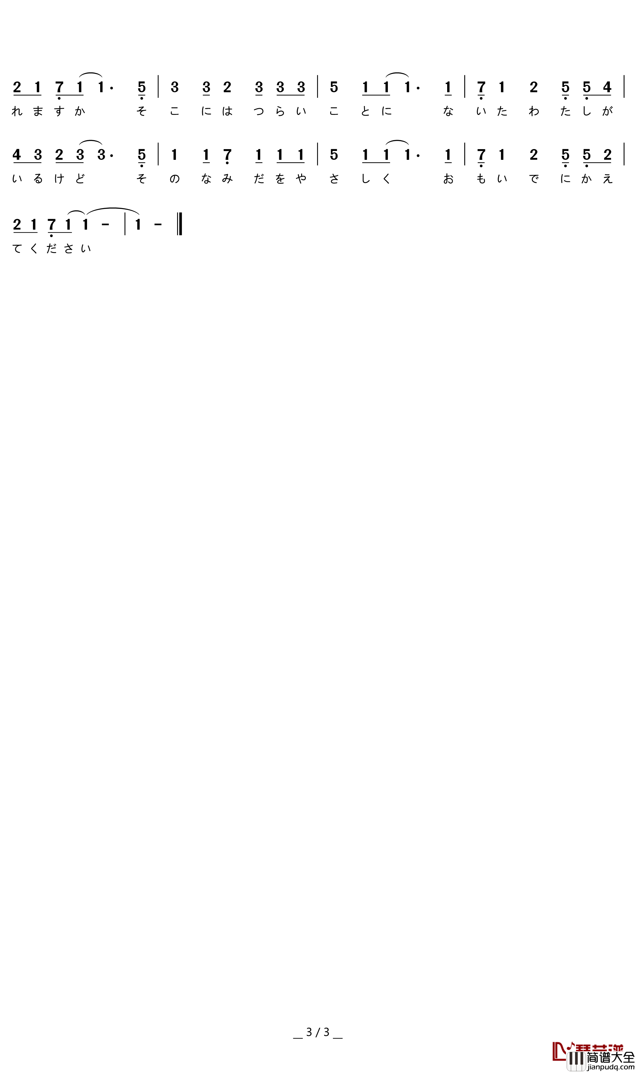 letter_song简谱_致十年后的我
