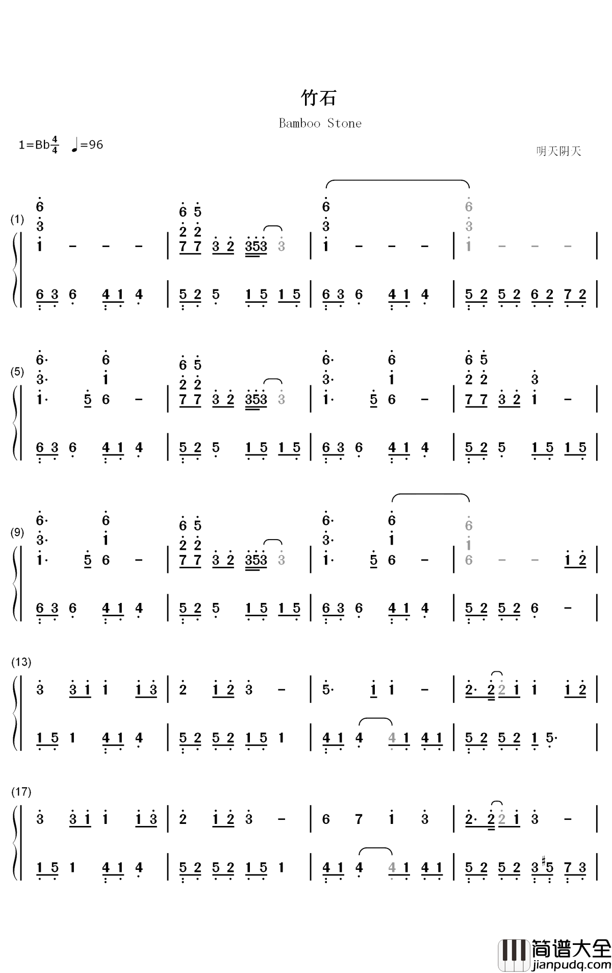 竹石钢琴简谱_肖战歌曲_数字双手曲谱