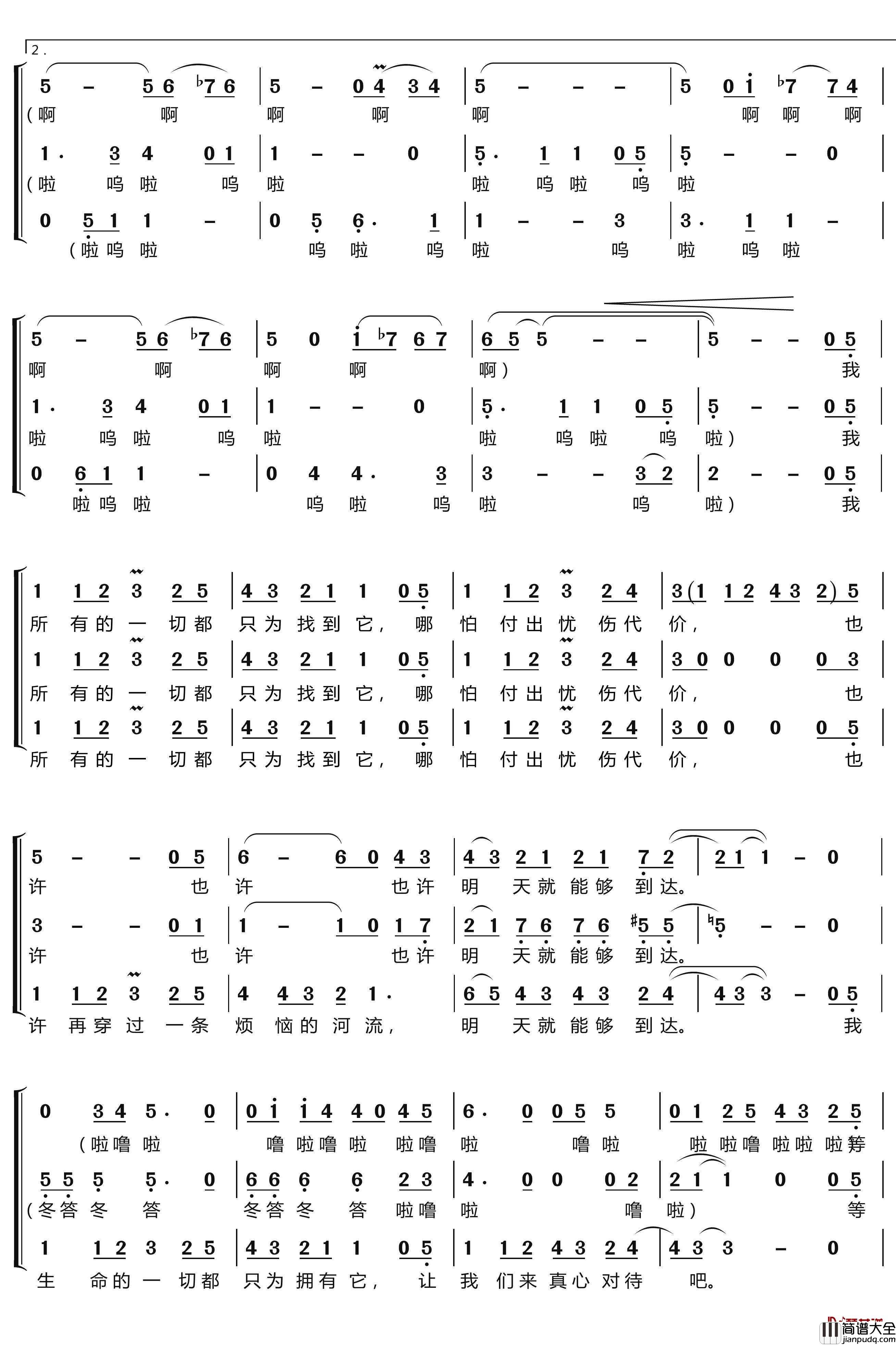 快乐老家简谱_梦之旅组合歌曲_LZH5566曲谱