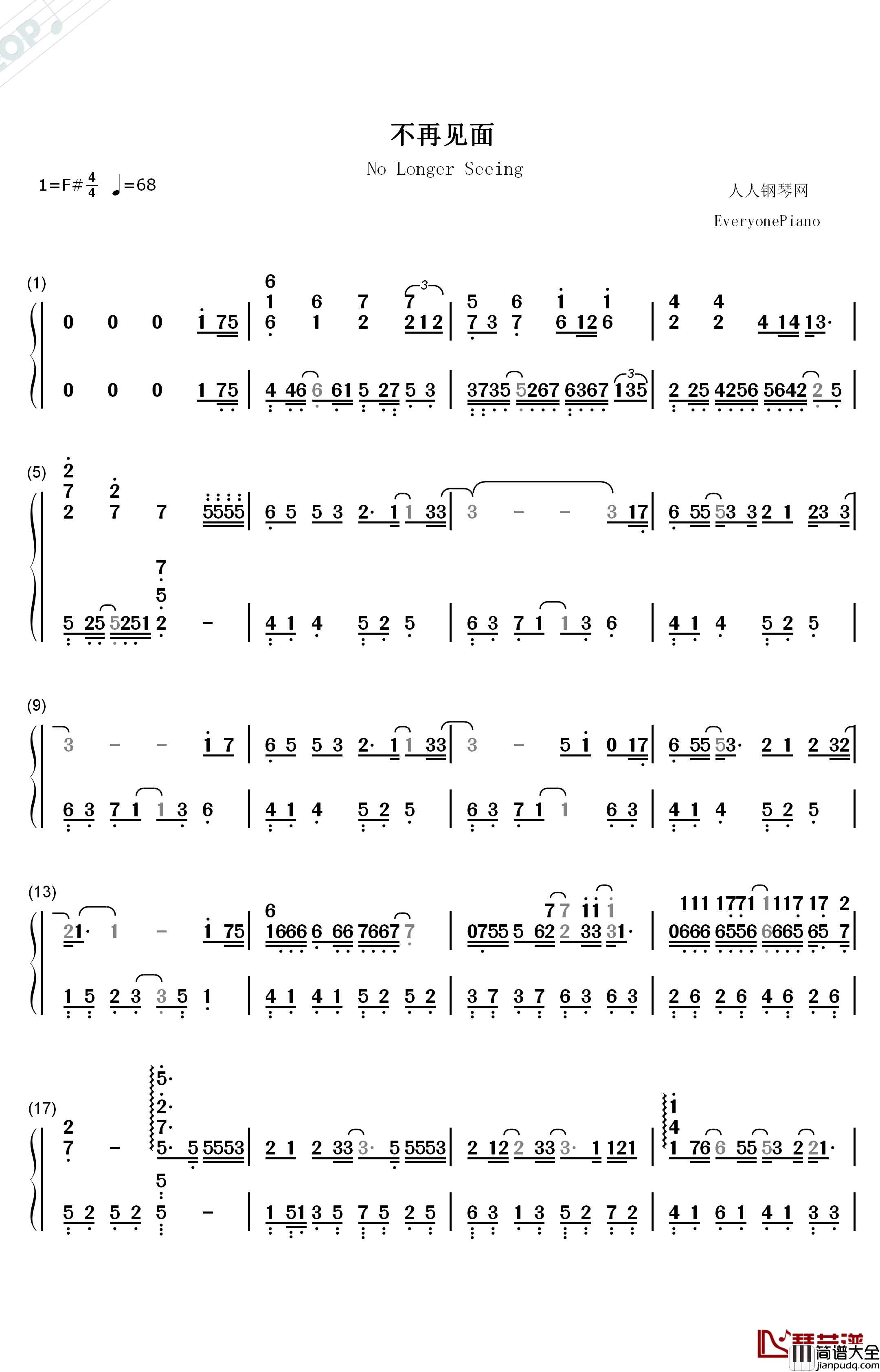 不再见面钢琴简谱_数字双手_西瓜JUN