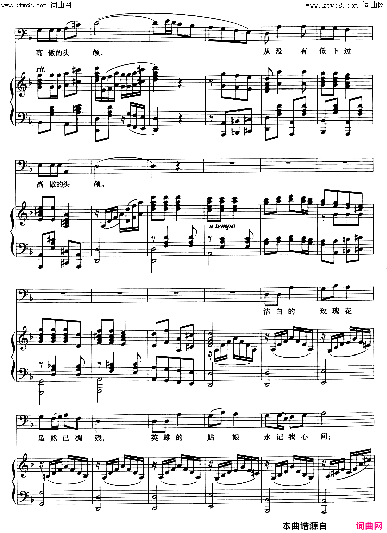 黑龙江岸边洁白的玫瑰花(歌剧_傲蕾·一兰_选曲)简谱_王云之曲谱