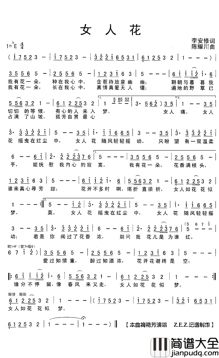女人花简谱(歌词)_梅艳芳演唱_Z.E.Z曲谱