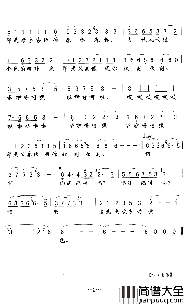 唱给你一支歌简谱(歌词)_Z.E.Z曲谱