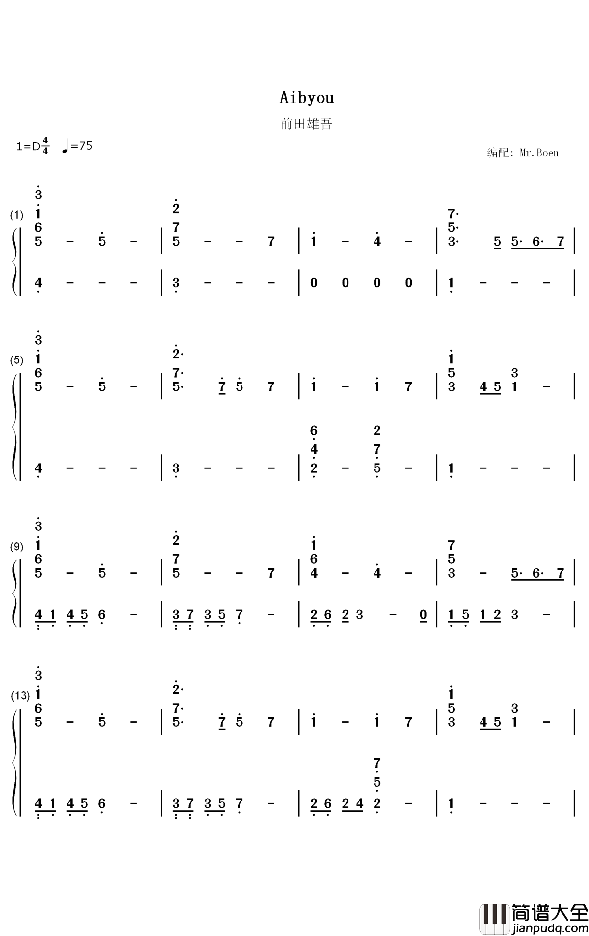 Aibyou钢琴简谱_数字双手_前田雄吾