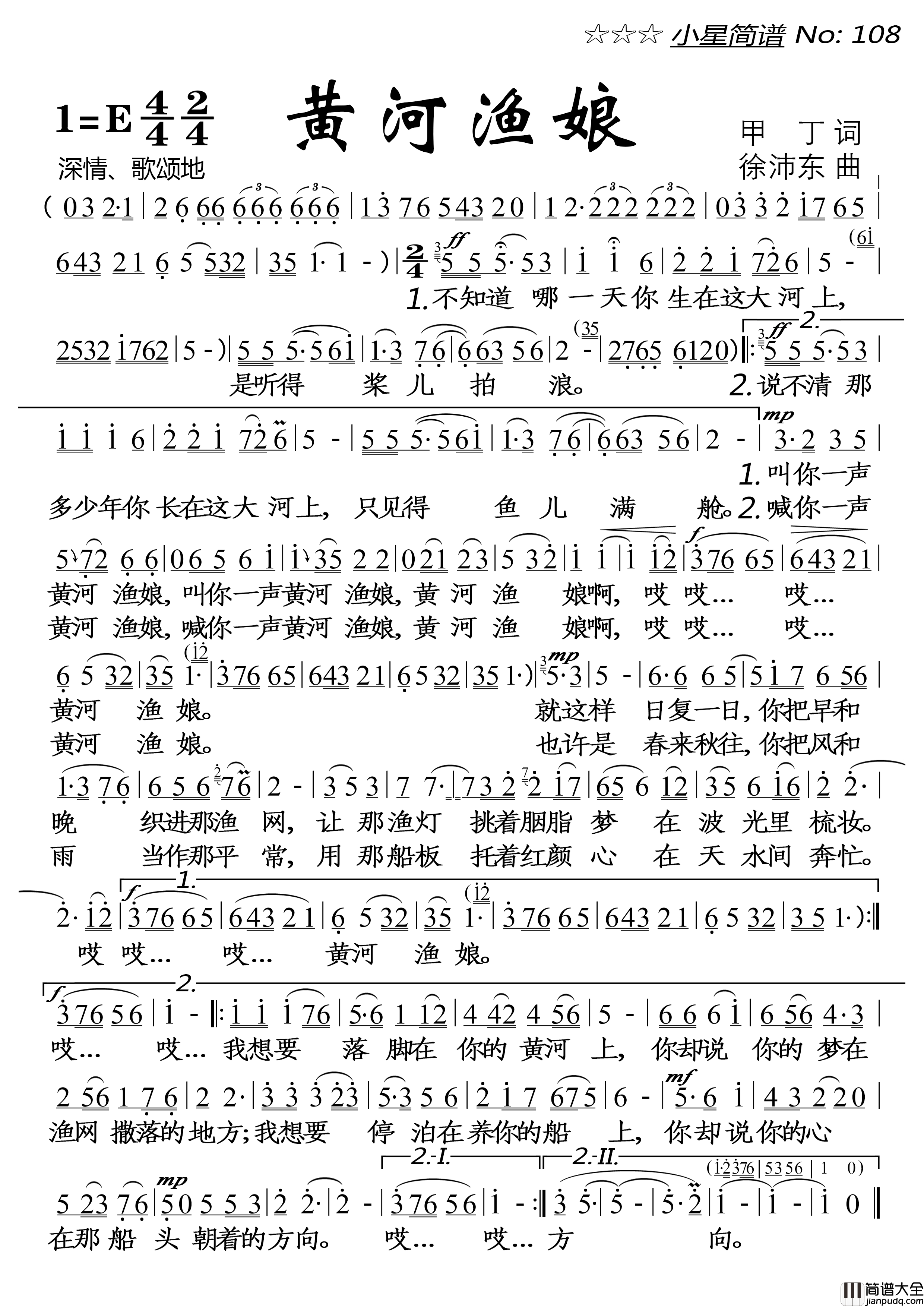 黄河渔娘（大字单页）简谱_彭丽媛演唱_落红制作曲谱