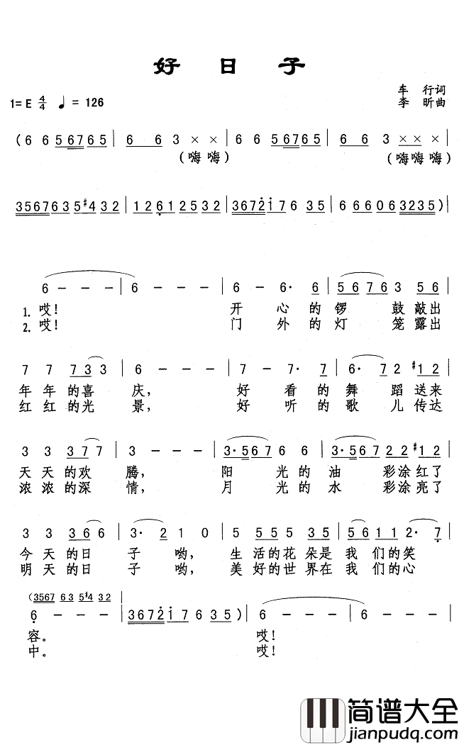 好日子简谱(歌词)_Z.E.Z曲谱