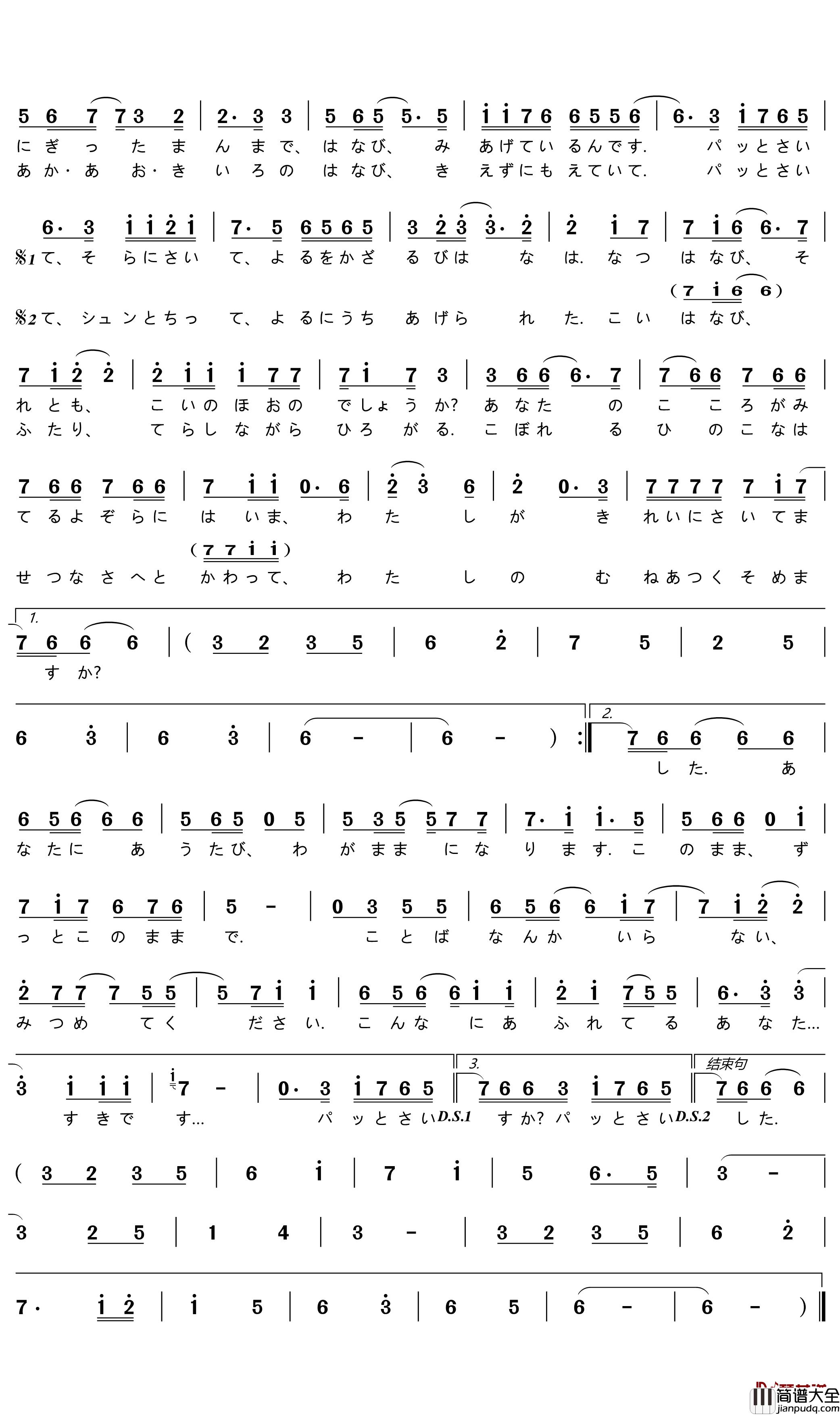 花火简谱_三代目_J_Soul_Brothers歌曲_小竹正人曲谱