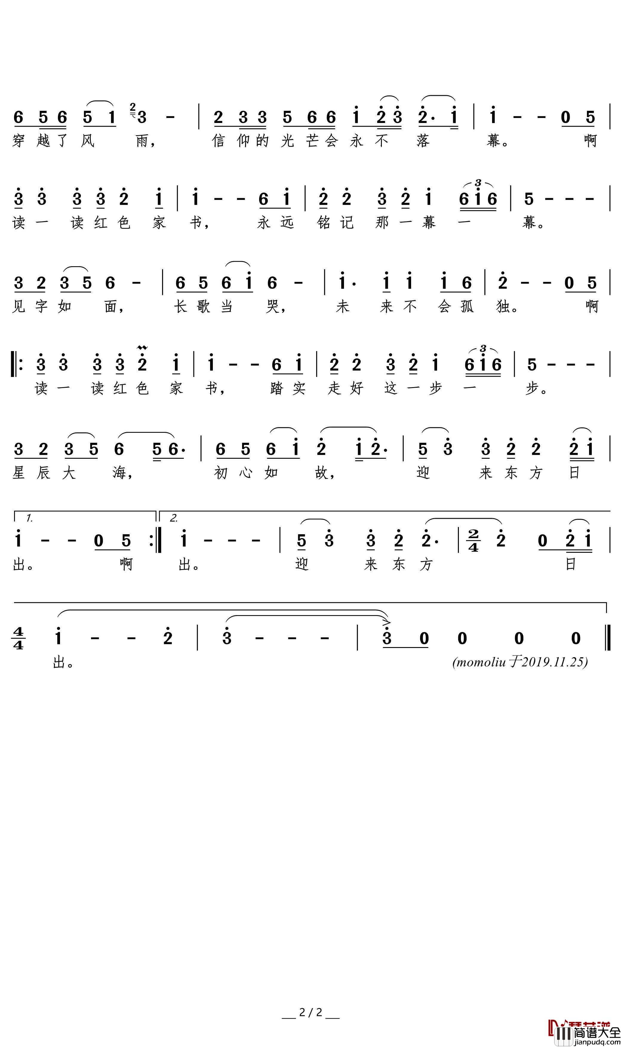读一读红色家书简谱(歌词)_王莉演唱_momoliu曲谱