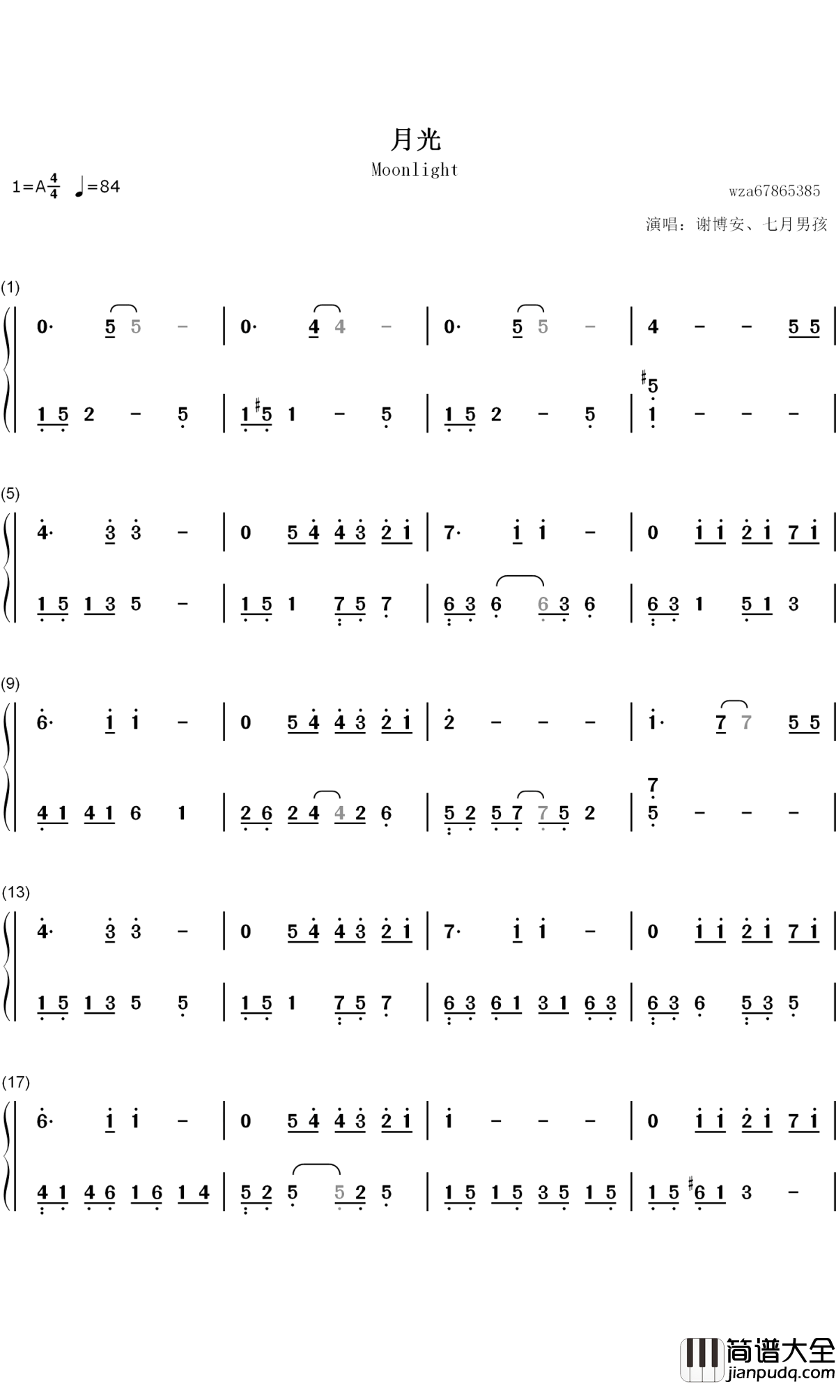 月光钢琴简谱_数字双手_七月男孩