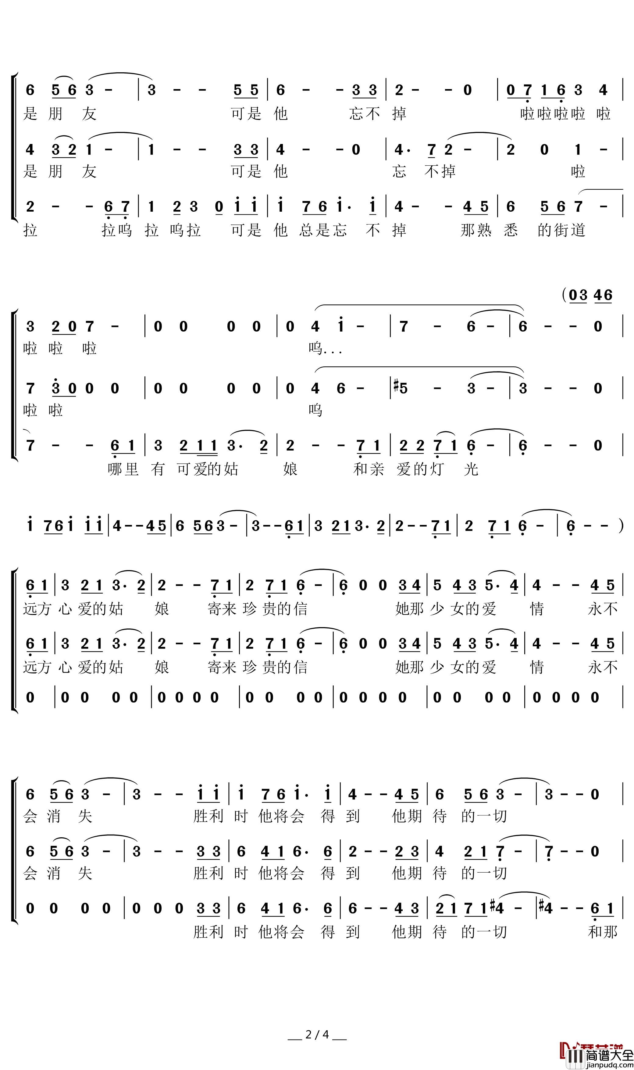 灯光简谱(歌词)__暖儿曲谱