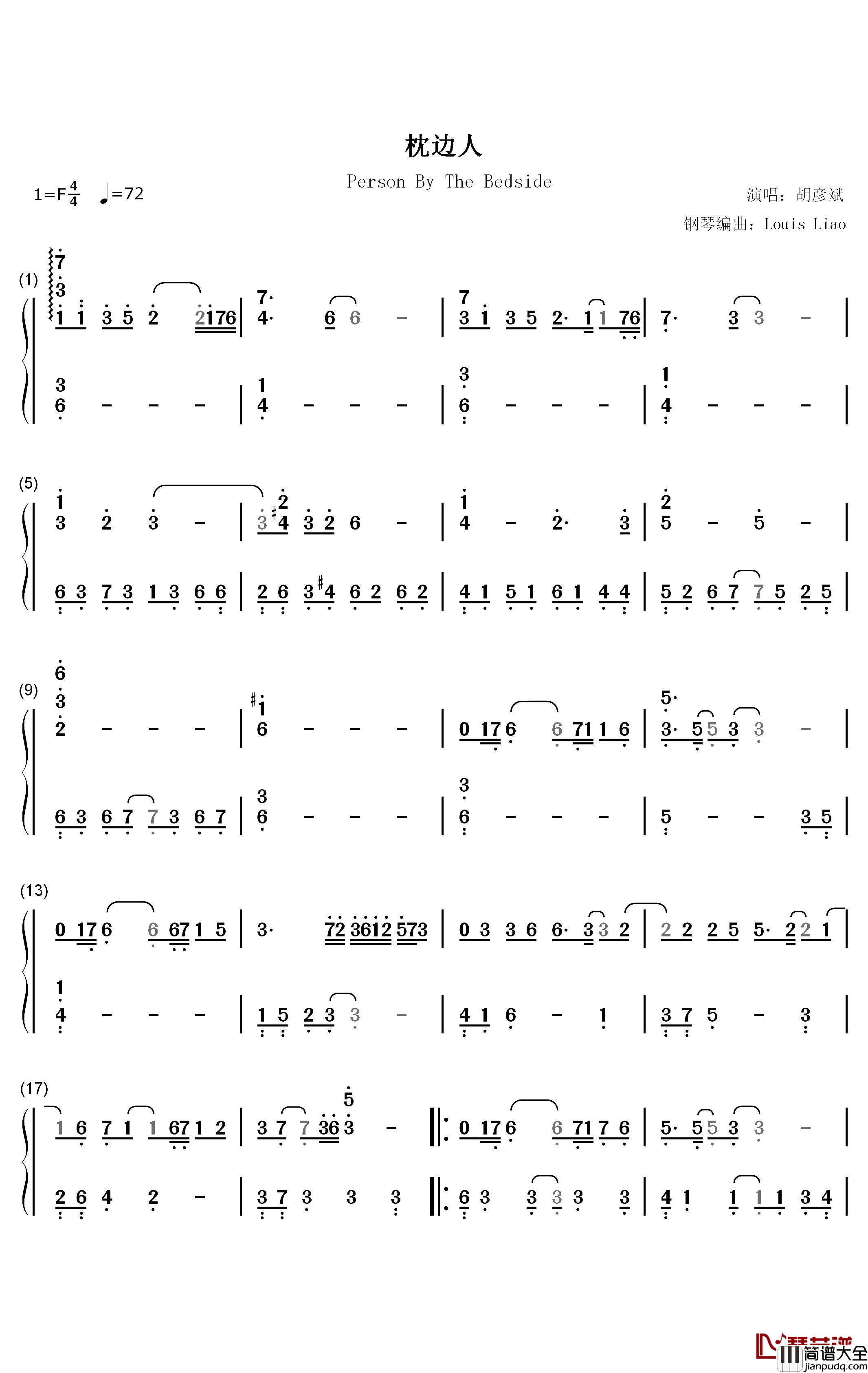枕边人钢琴简谱_数字双手_胡彦斌