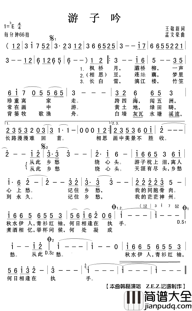 游子吟简谱(歌词)_谭晶演唱_Z.E.Z曲谱