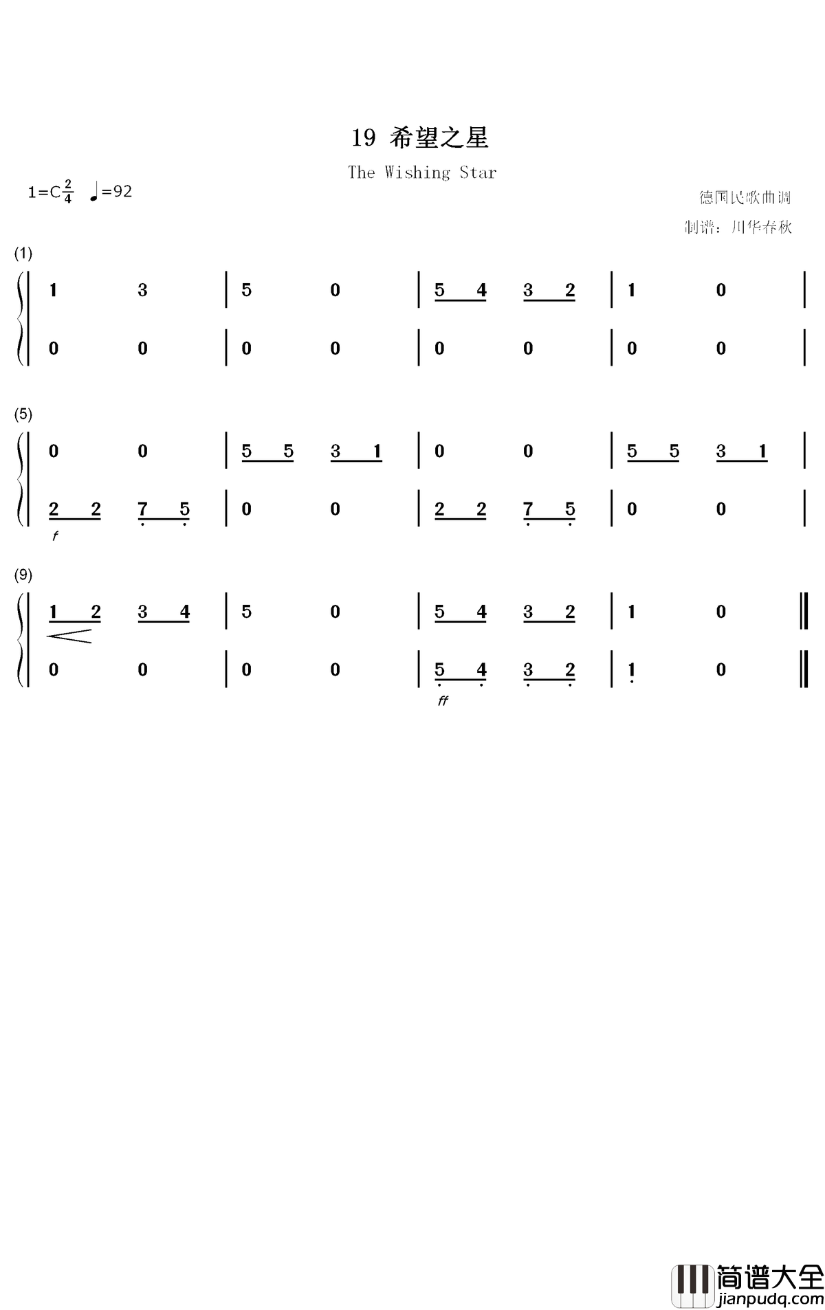 希望之星钢琴简谱_数字双手_汤普森
